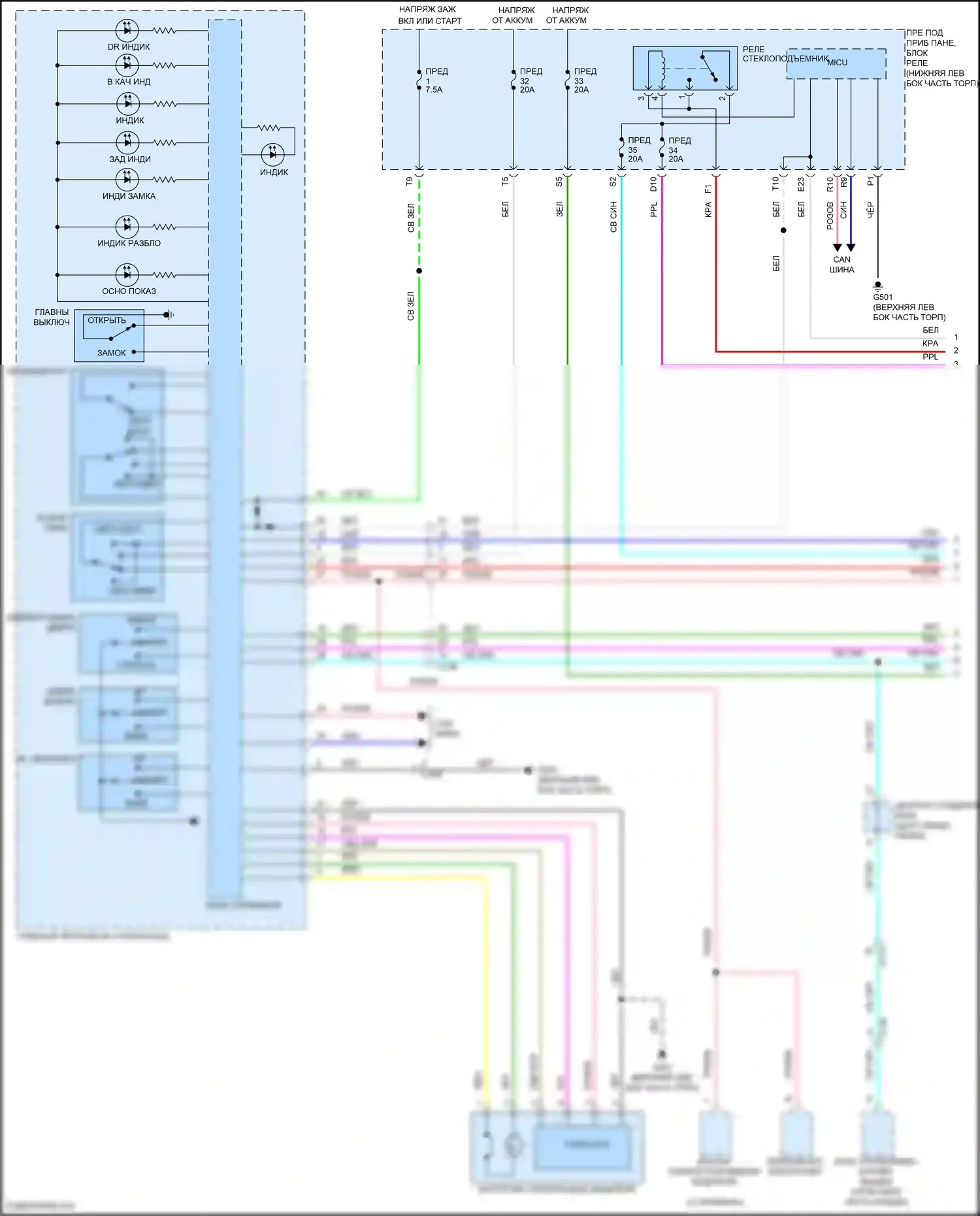 Accord Honda IX рестайлинг (2014-2019): Электросхема стеклоподъемников, гибридная (1 из 2) 