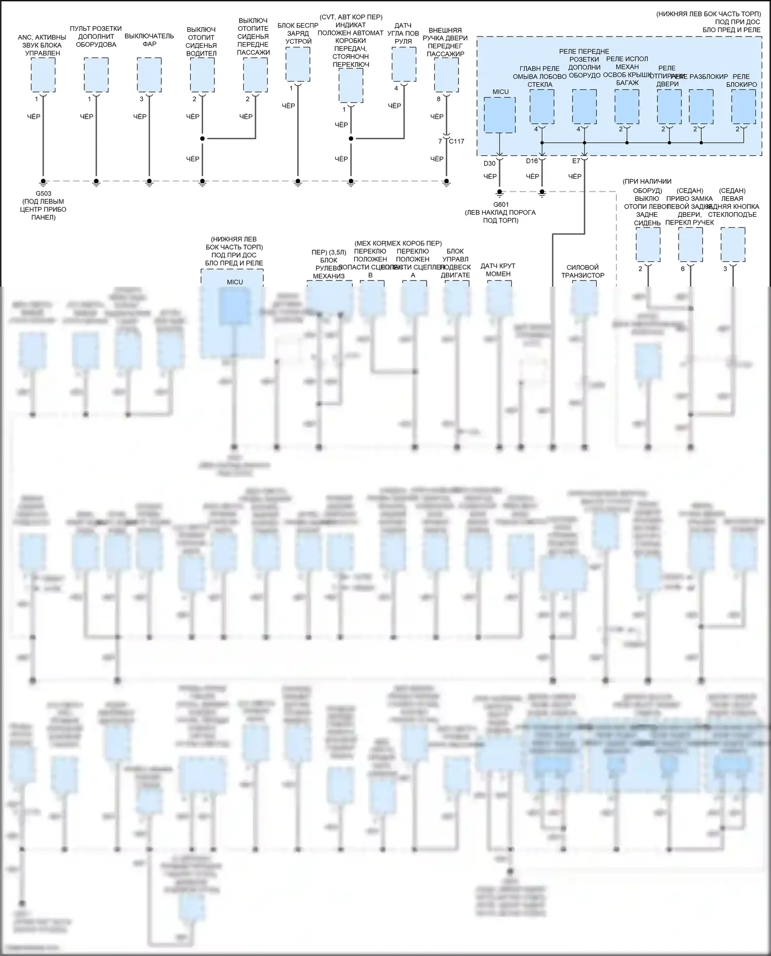 Accord Honda IX рестайлинг (2014-2019): Электросхема разводки массы, за исключением гибридной (4 из 4) 