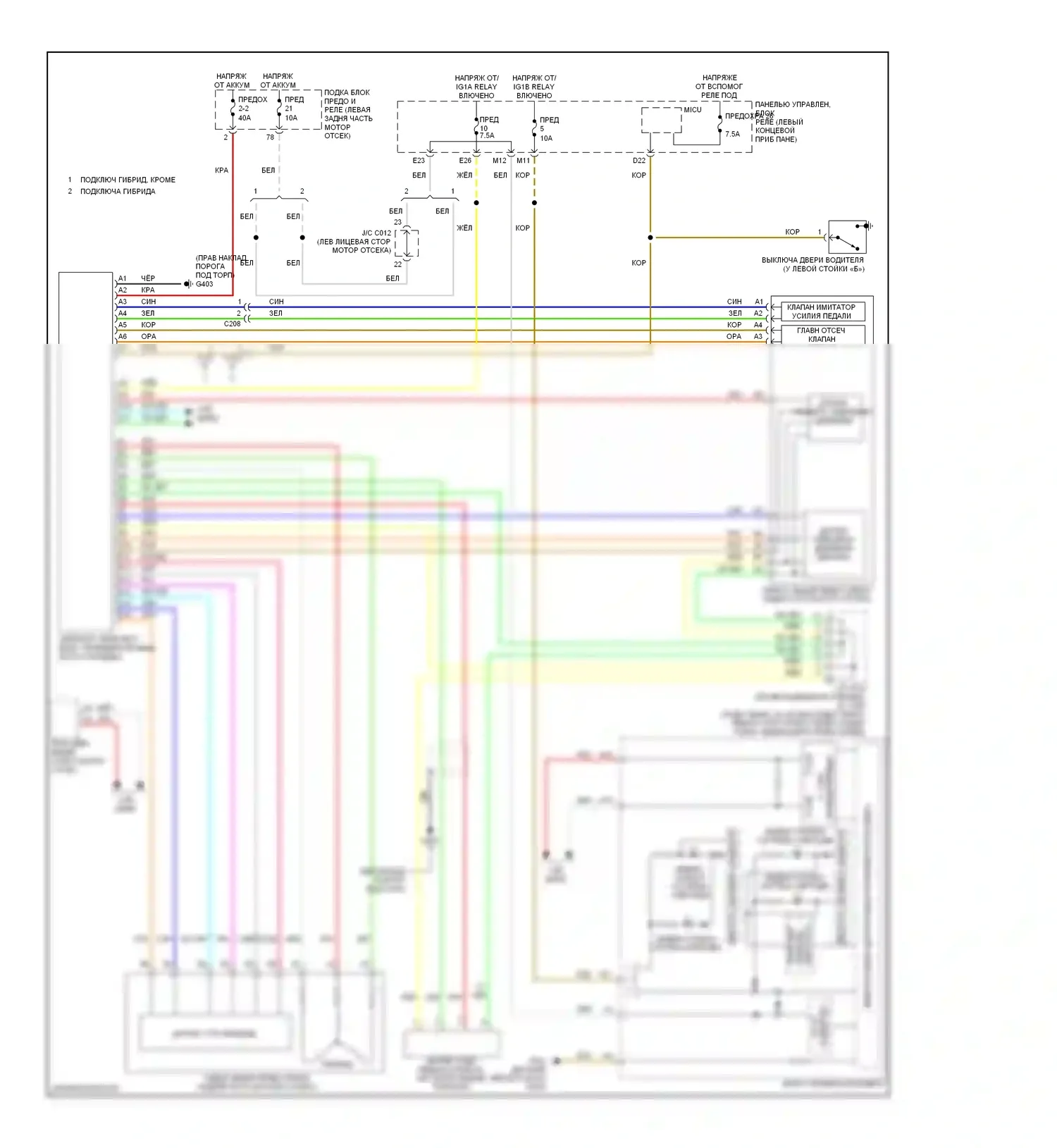 Accord Honda IX (2012-2016): Электросхема проводки сервотормозной системы, гибрид 