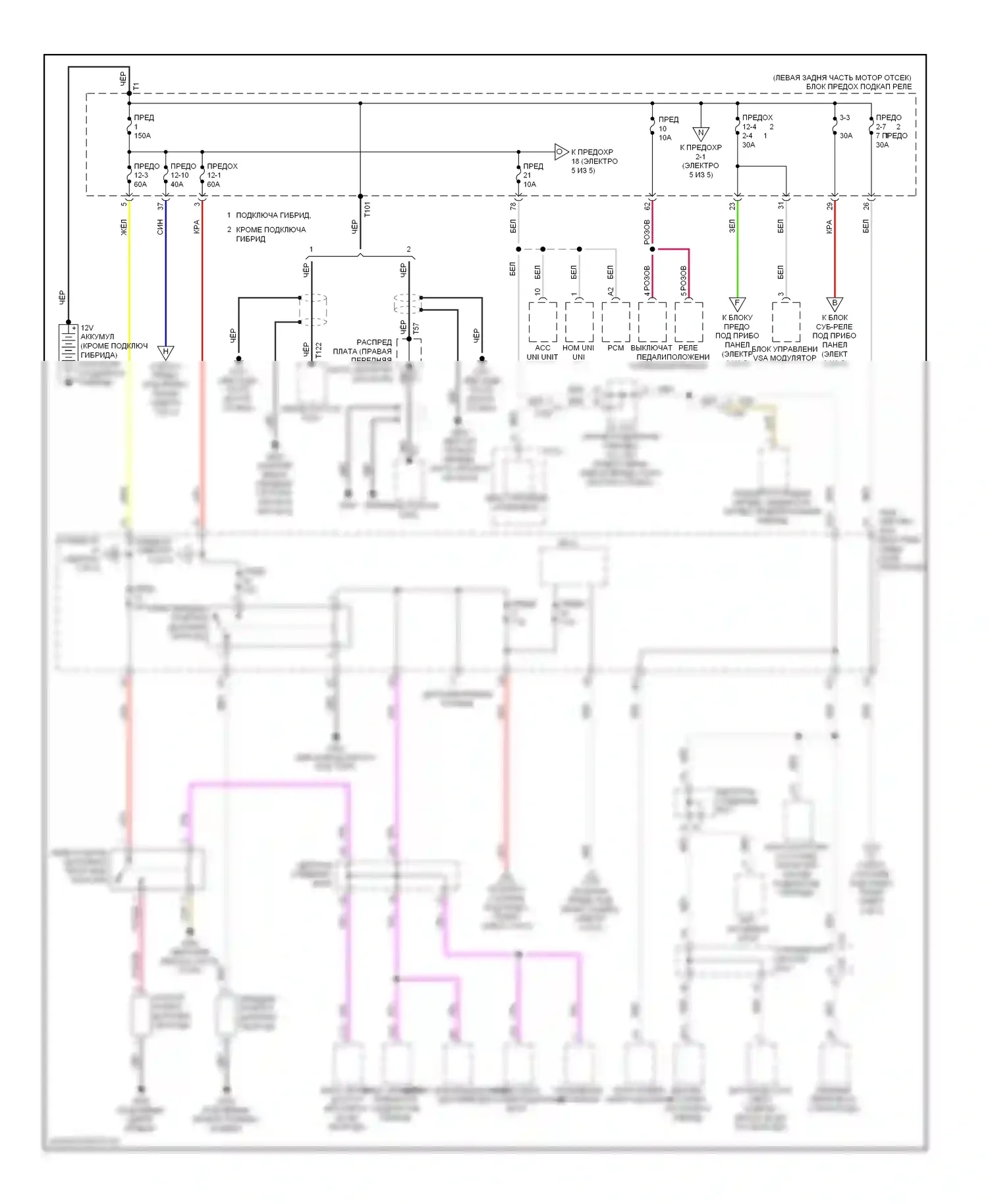 Accord Honda IX (2012-2016): Электросхема блока предохранителей реле, гибридного (1 из 5) 