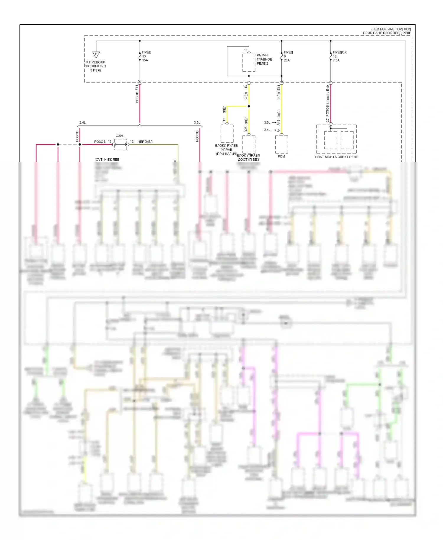 Accord Honda IX (2012-2016): Электросхема блока предохранителей реле, кроме гибридного (4 из 6) 