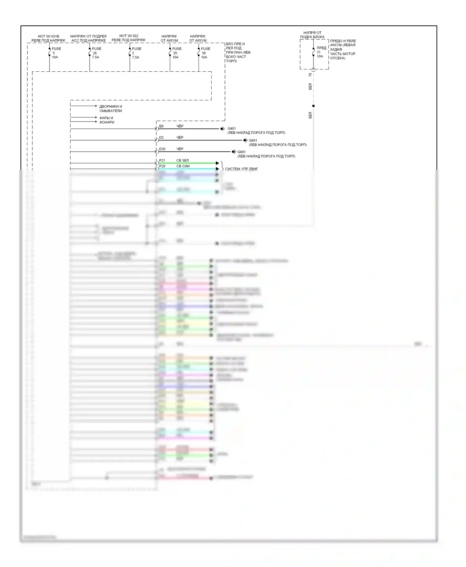Accord Honda IX (2012-2016): Электросхема блоков управления кузовом, гибридная (1 из 2) 