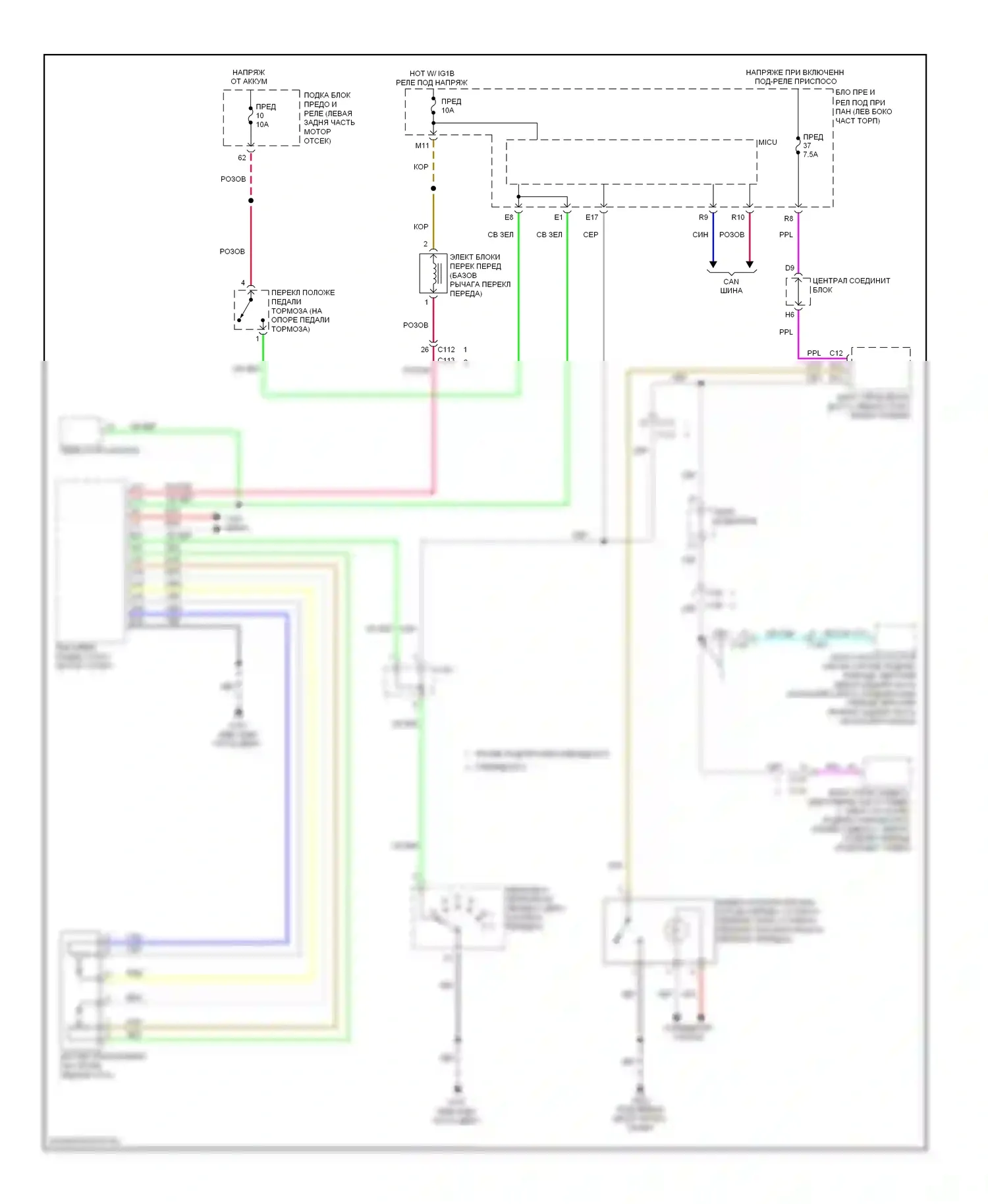 Accord Honda IX (2012-2016): Электросхема блокировки селектора, гибридная 