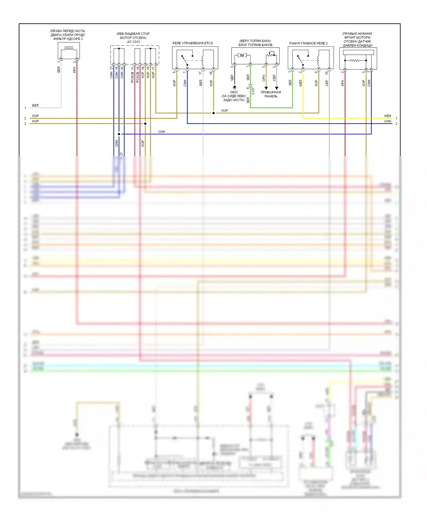 Accord Honda IX (2012-2016): Электросхема двигатель 2.0л гибрид, электросхема управления двигателем, кроме подключаемого гибрида (2 из 6) 