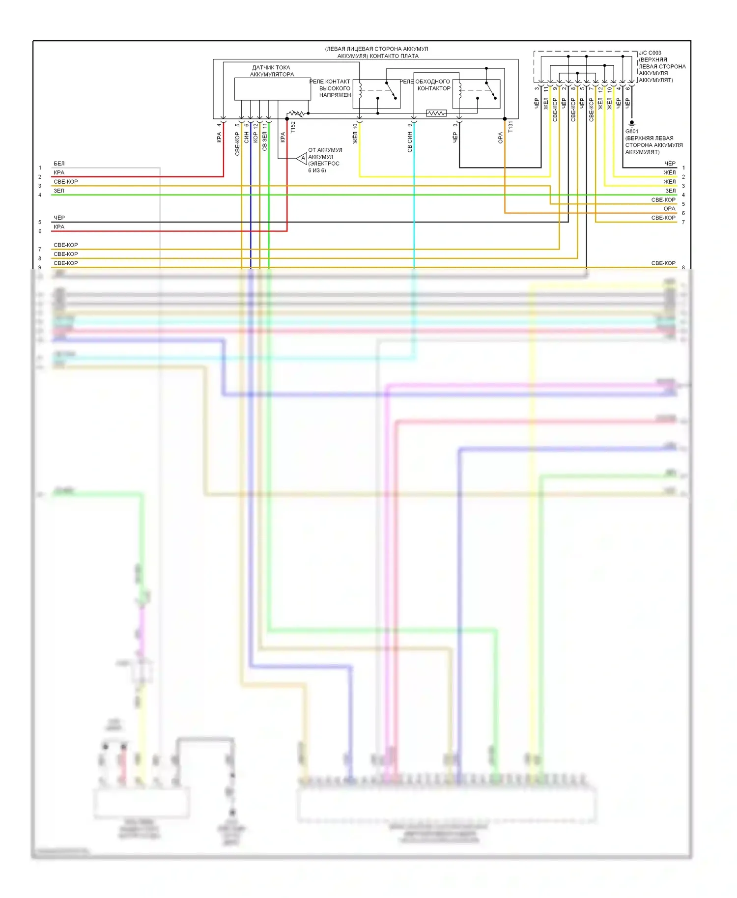 Accord Honda IX (2012-2016): Электросхема двигателя 2.0l гибрид, электросхема гибридной системы, за исключением подключаемого гибрида (4 из 6) 