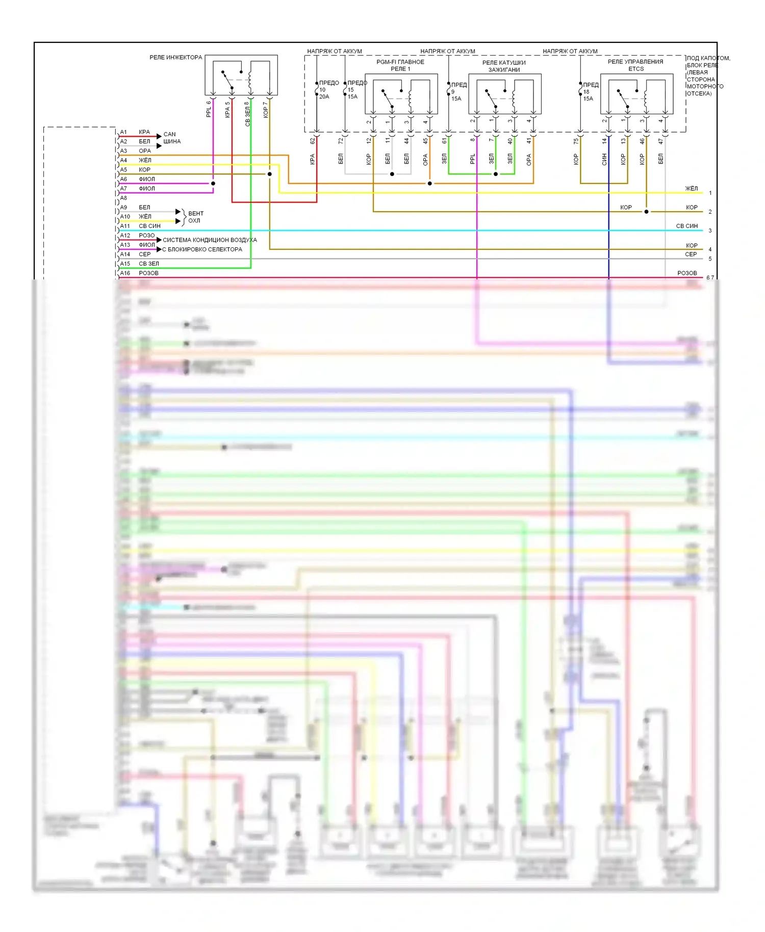 Accord Honda IX (2012-2016): Электросхема двигателя 2.4л (1 из 5) 
