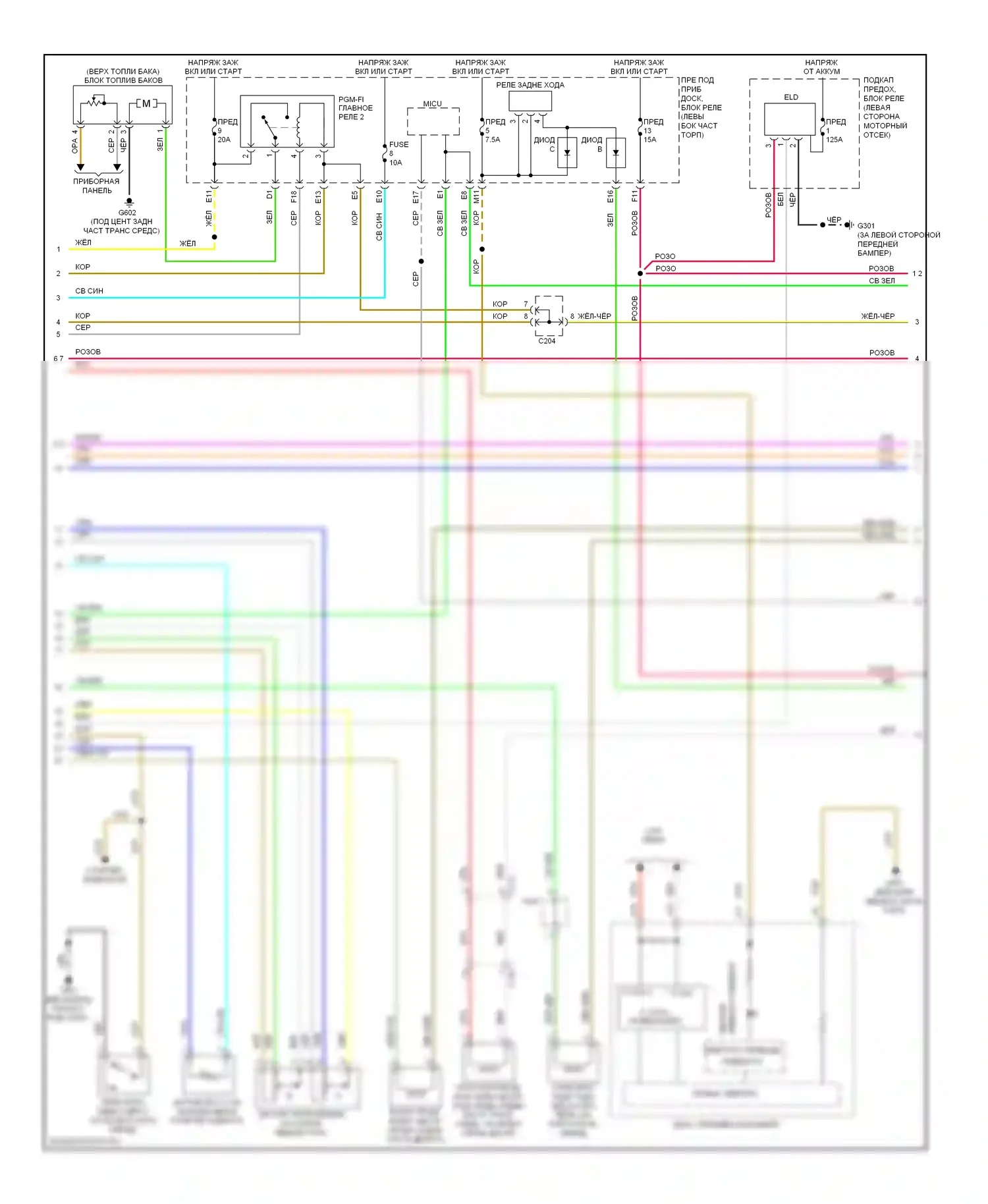 Accord Honda IX (2012-2016): Электросхема двигателя 2.4л (2 из 5) 