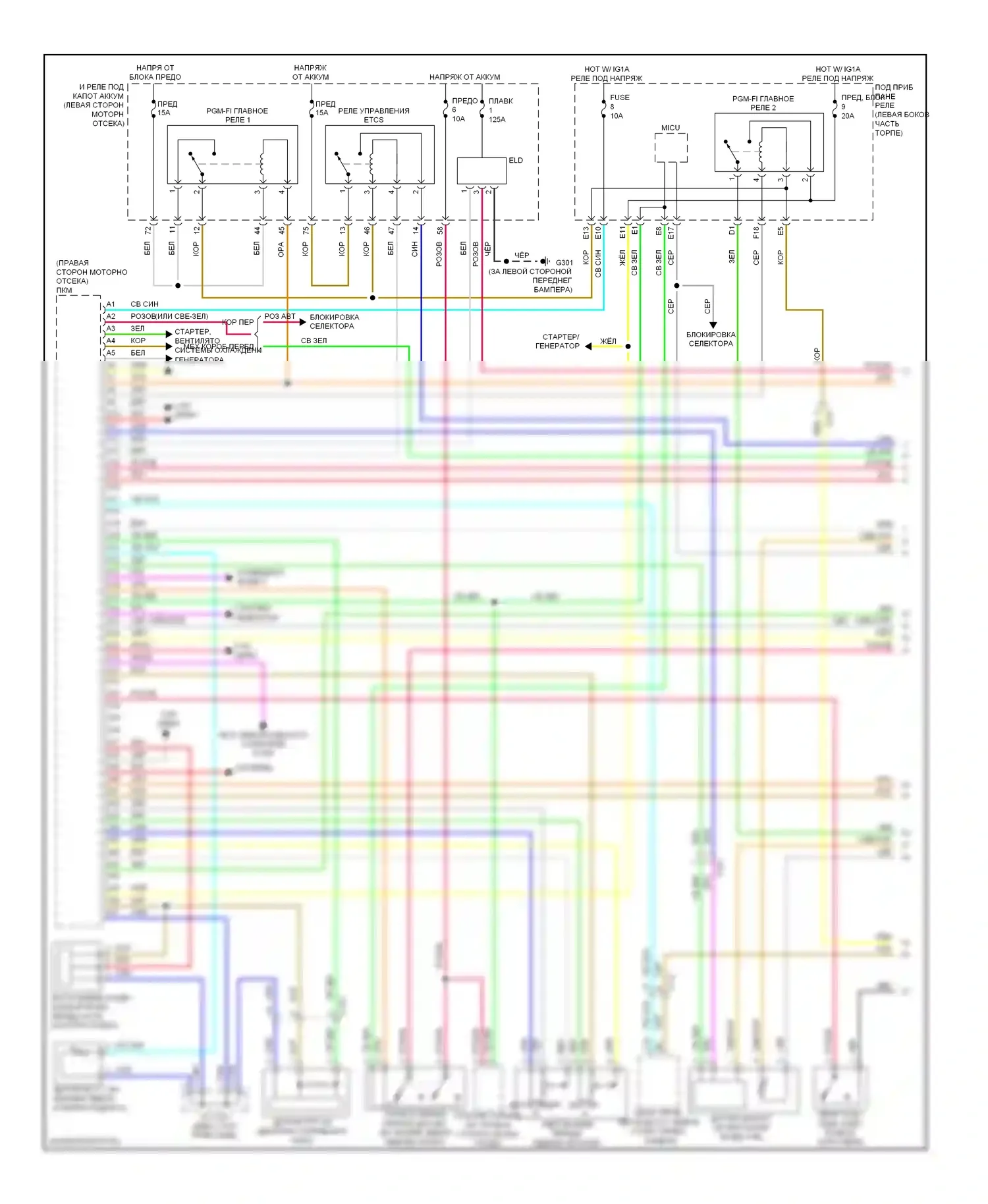 Accord Honda IX (2012-2016): Электросхема двигателя 3.5l (1 из 7) 