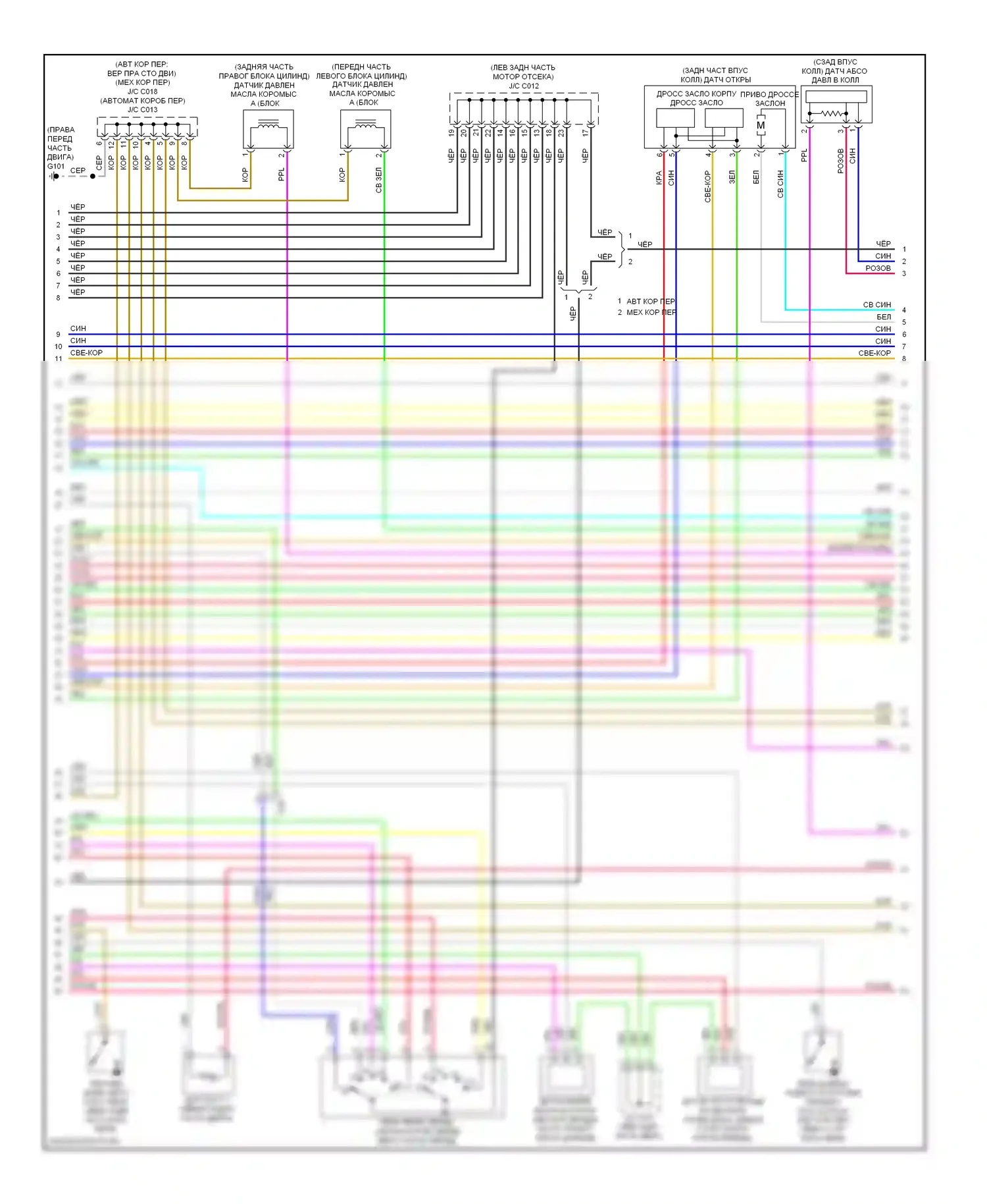 Accord Honda IX (2012-2016): Электросхема двигателя 3.5l (6 из 7) 