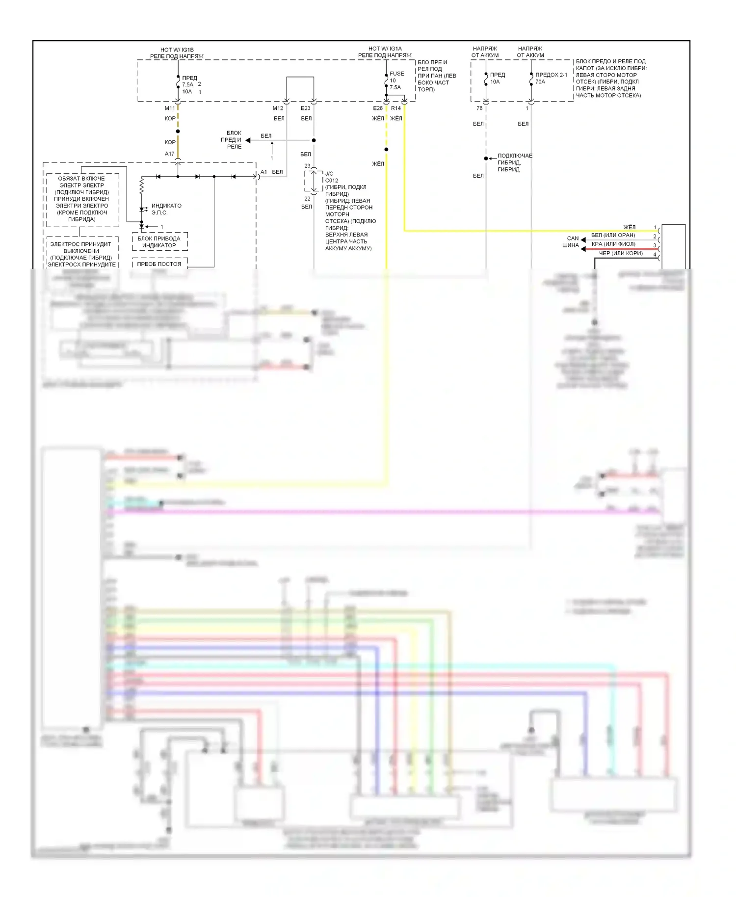 Accord Honda IX (2012-2016): Электросхема электроусилителя руля 