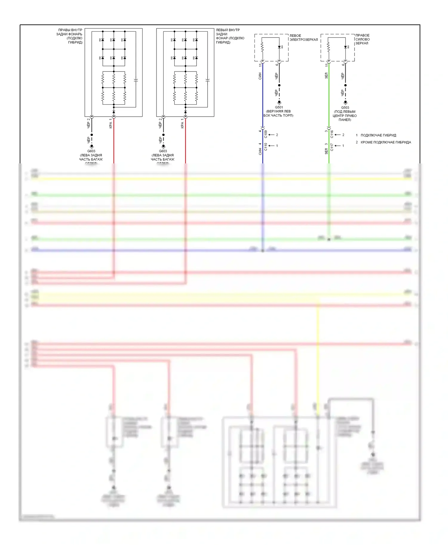 Accord Honda IX (2012-2016): Электросхема фар и фонарей, гибридная (3 из 4) 