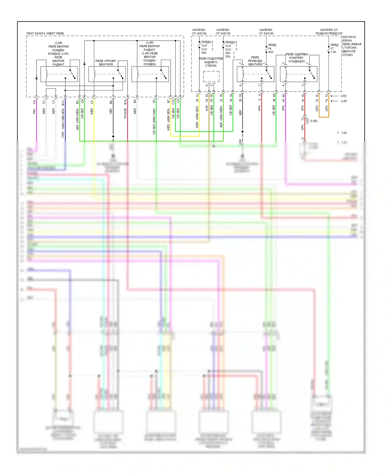 Accord Honda IX (2012-2016): Электросхема климат контроля, кроме гибридного (2 из 3) 