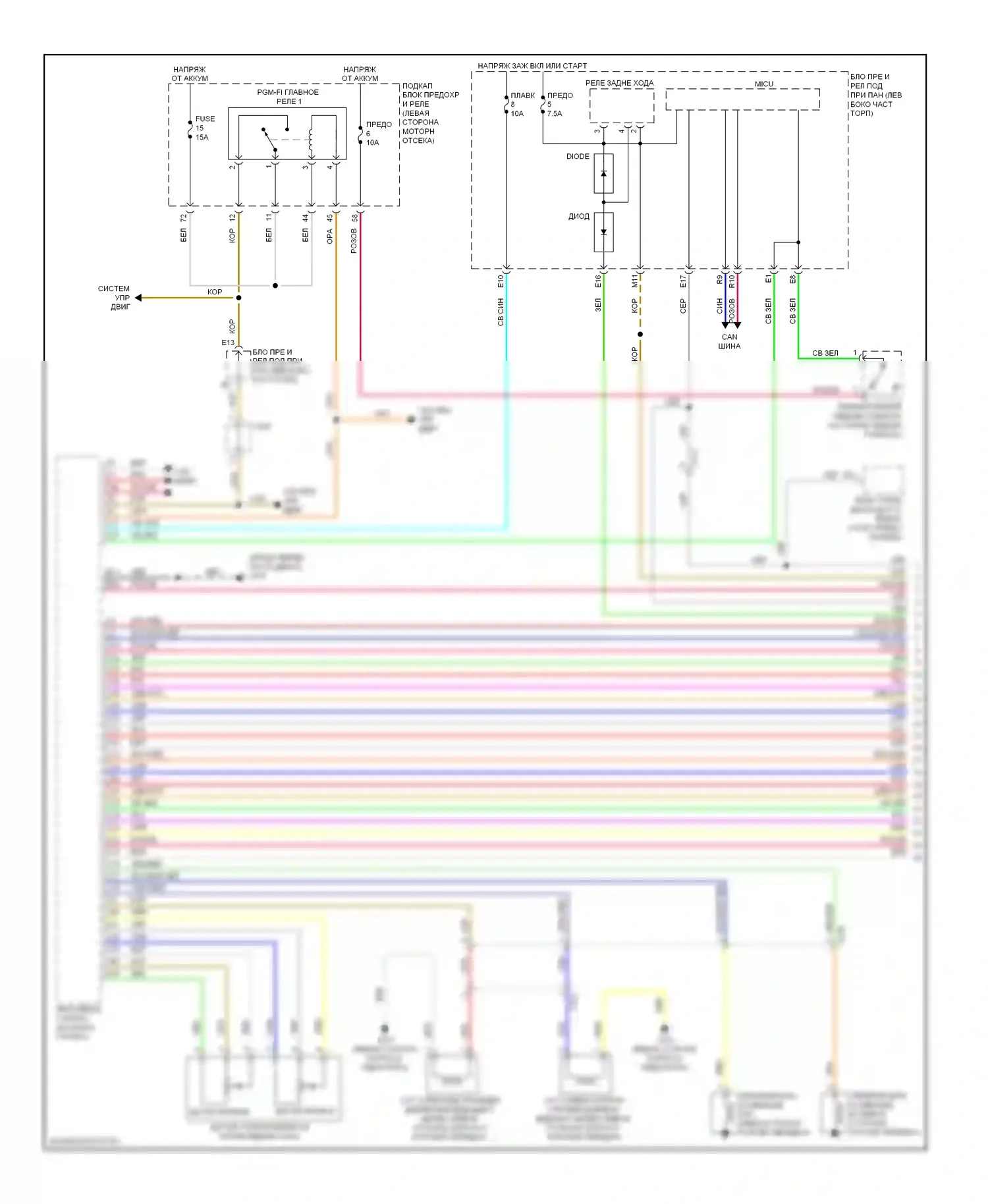 Accord Honda IX (2012-2016): Электросхема коробки передач, cvt (1 из 2) 