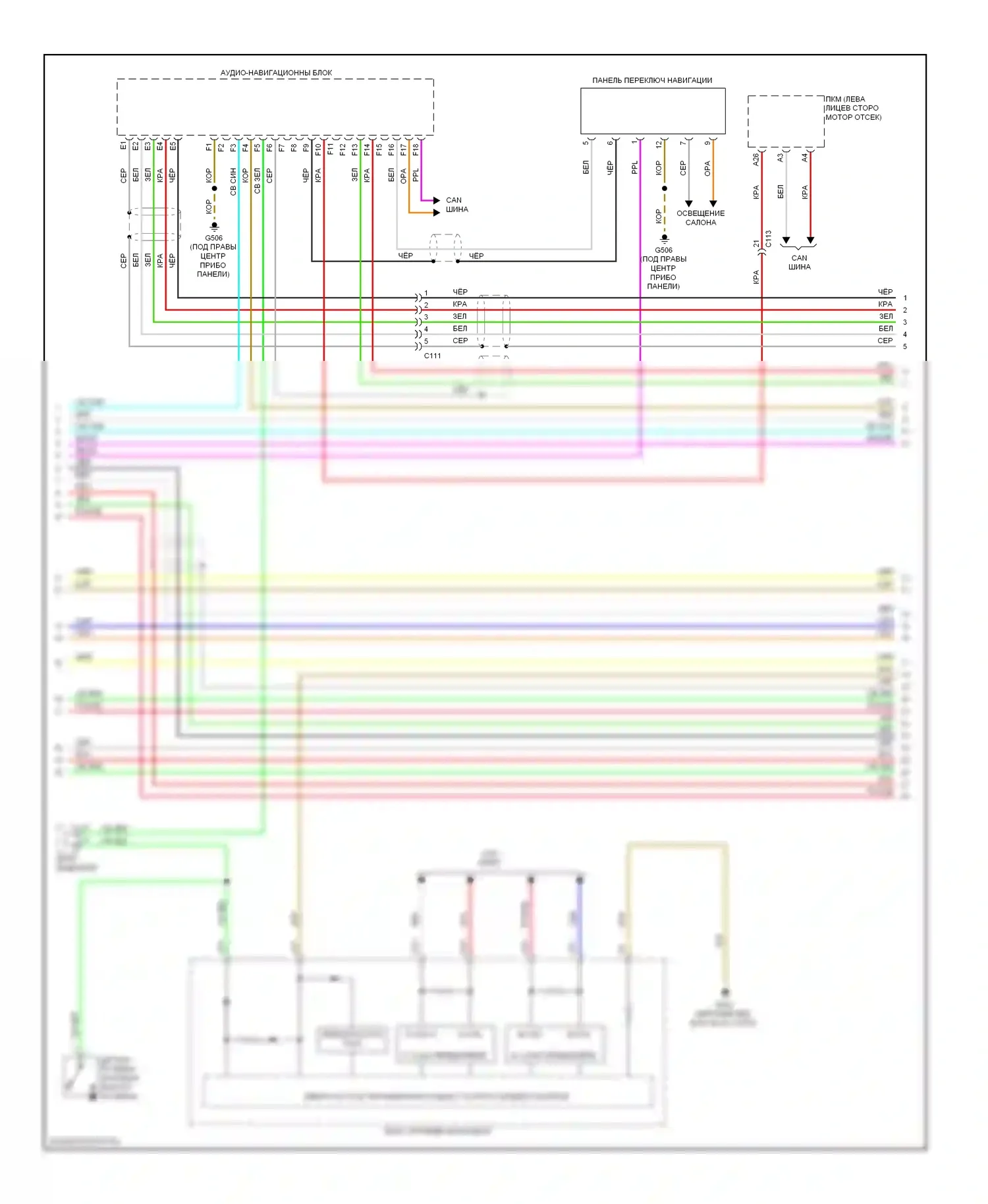 Accord Honda IX (2012-2016): Электросхема магнитолы, подключаемый гибрид (2 из 6) 