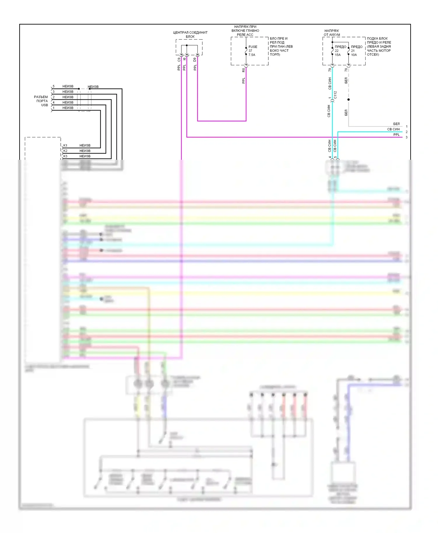 Accord Honda IX (2012-2016): Электросхема магнитолы премиум-класса, гибридная без навигации (1 из 5) 