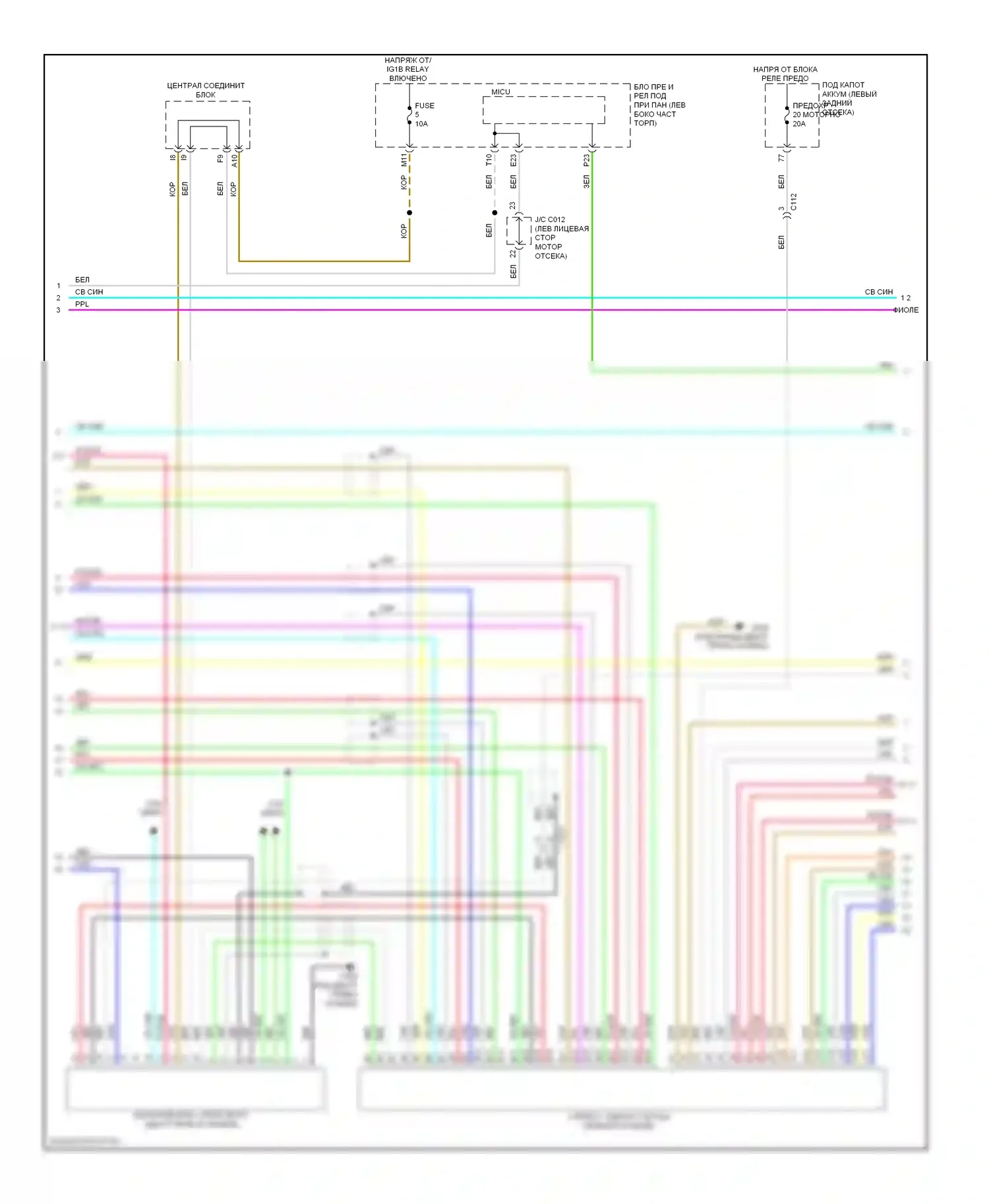 Accord Honda IX (2012-2016): Электросхема магнитолы премиум-класса, гибридная без навигации (2 из 5) 