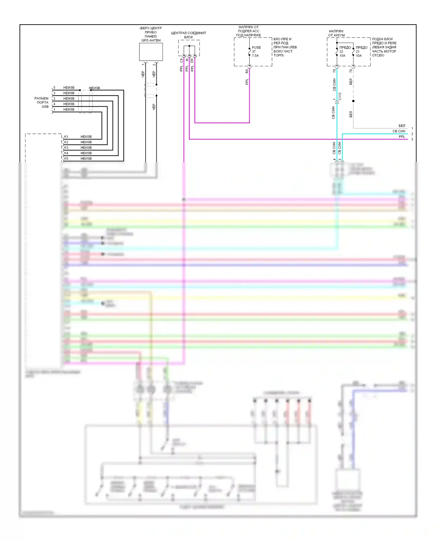 Accord Honda IX (2012-2016): Электросхема магнитолы премиум-класса, гибридная с навигацией (1 из 5) 
