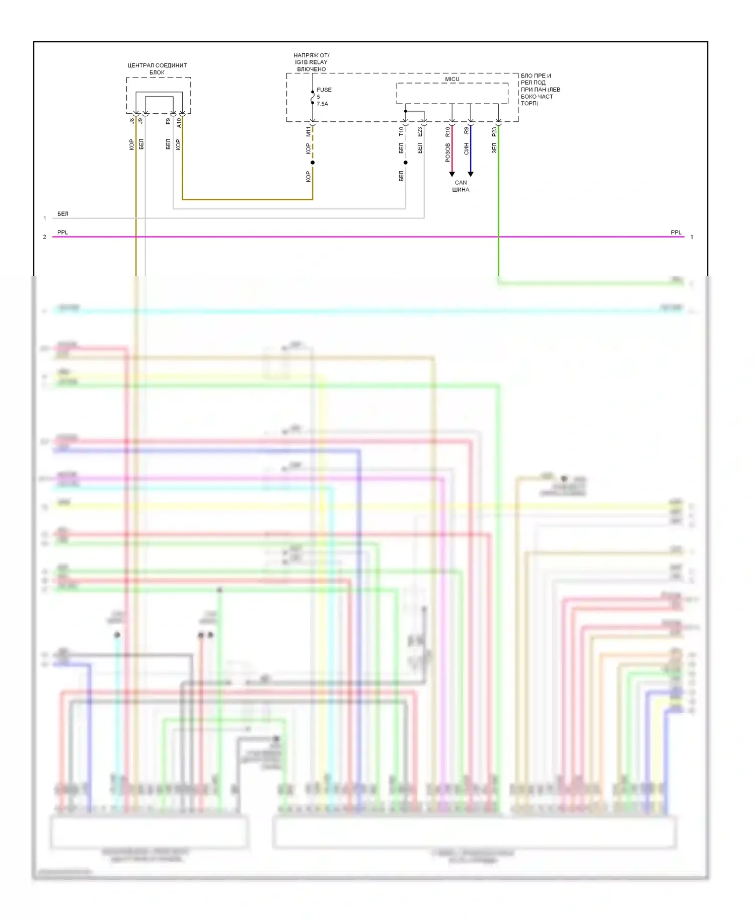 Accord Honda IX (2012-2016): Электросхема премиум- магнитолы, за исключением гибридного без навигации (2 из 5) 