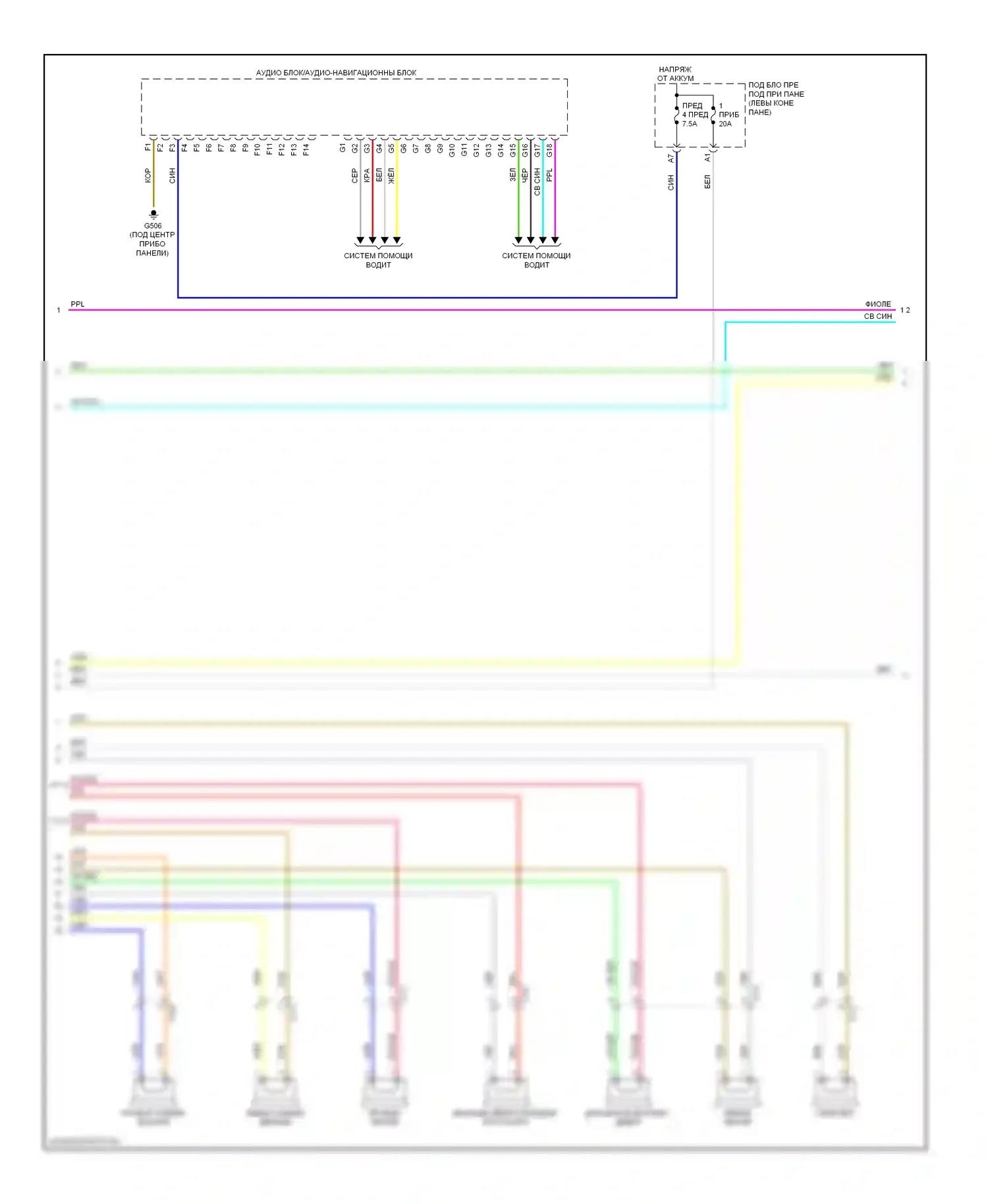 Accord Honda IX (2012-2016): Электросхема премиум- магнитолы, за исключением гибридного без навигации (3 из 5) 