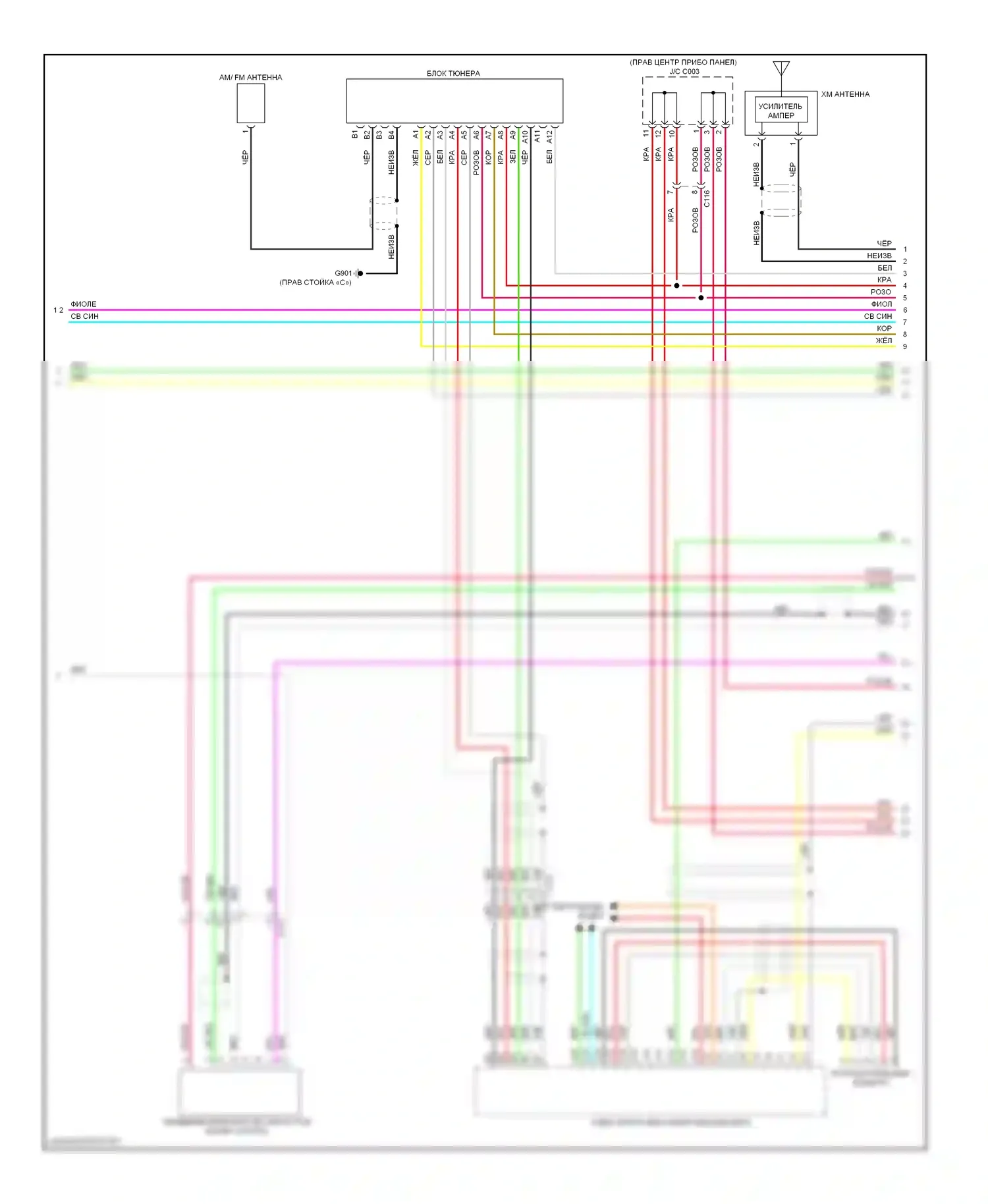 Accord Honda IX (2012-2016): Электросхема премиум- магнитолы, за исключением гибридного без навигации (4 из 5) 