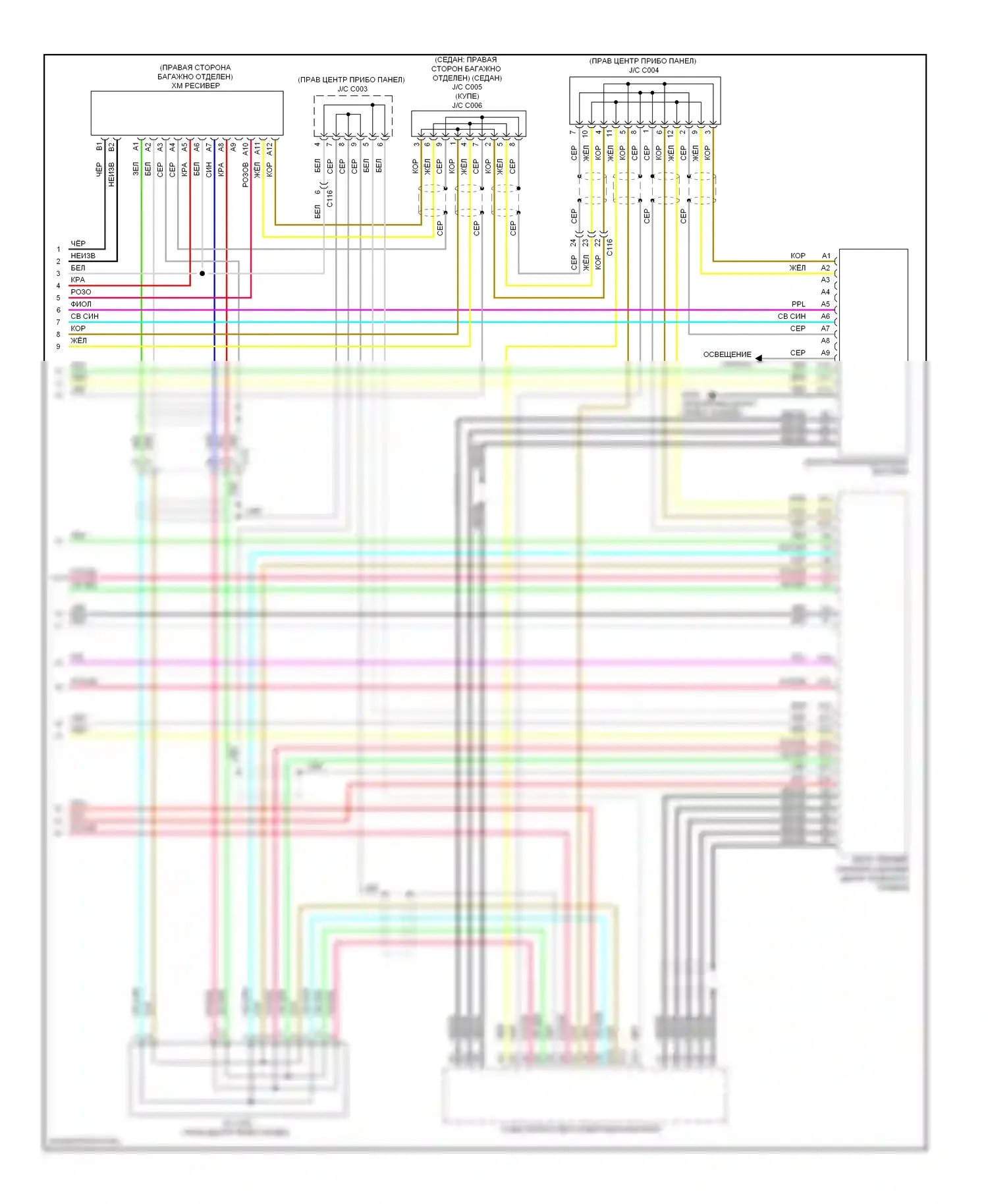 Accord Honda IX (2012-2016): Электросхема премиум- магнитолы, за исключением гибридного без навигации (5 из 5) 