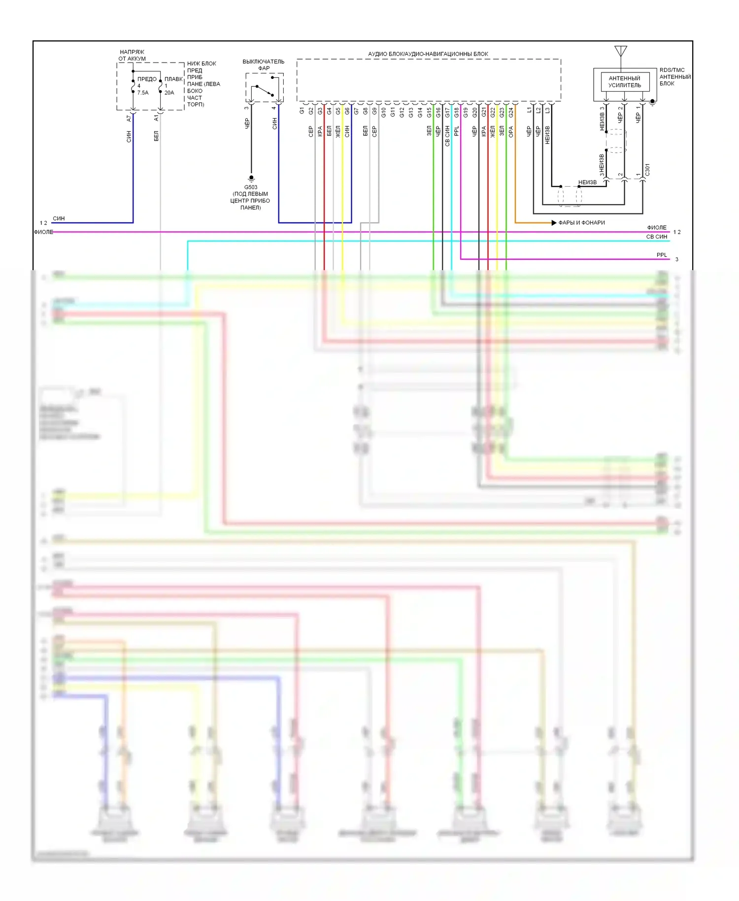 Accord Honda IX (2012-2016): Электросхема премиум- магнитолы, за исключением гибридной с навигацией (3 из 5) 