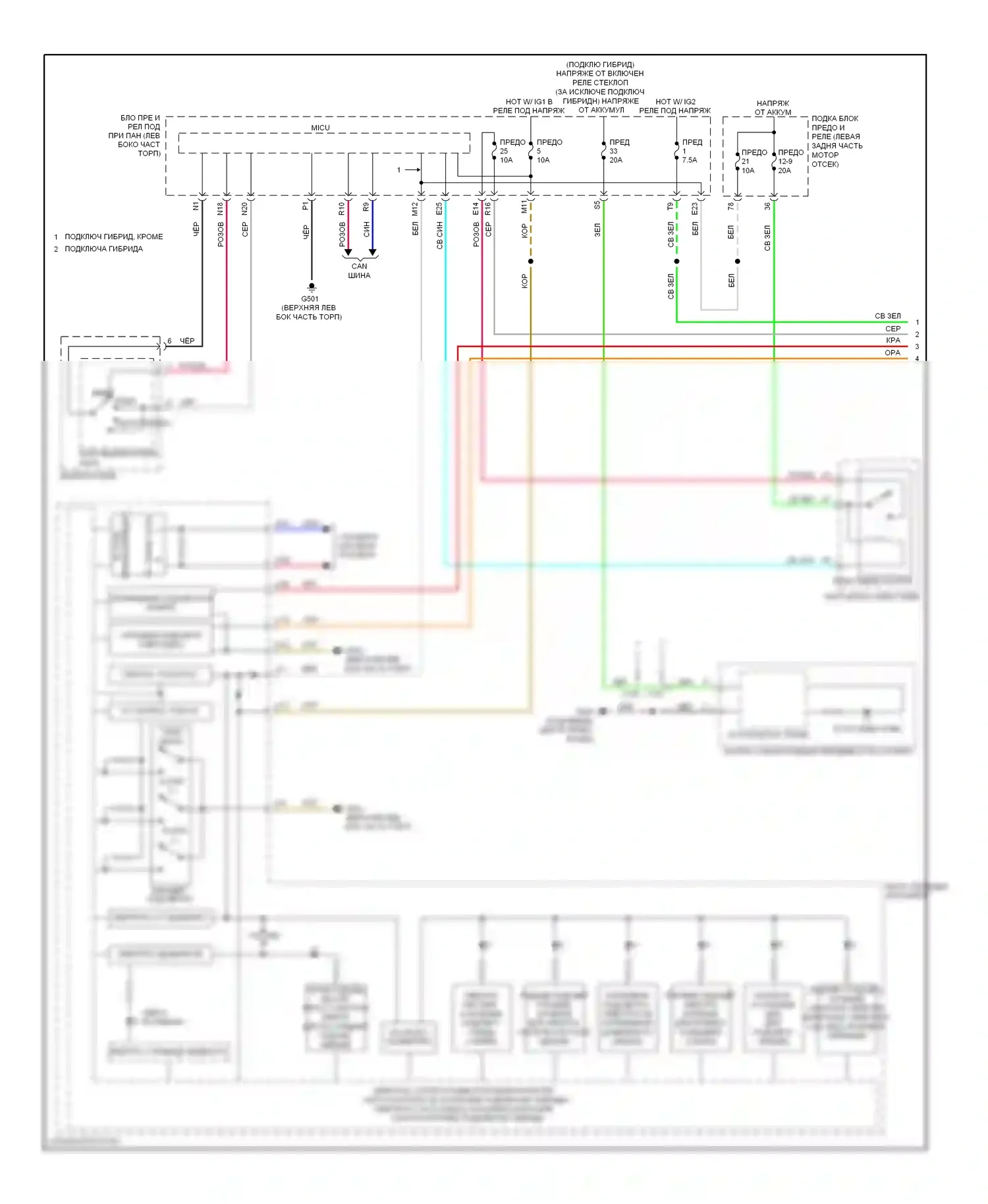 Accord Honda IX (2012-2016): Электросхема освещения приборов, гибридная (1 из 3) 
