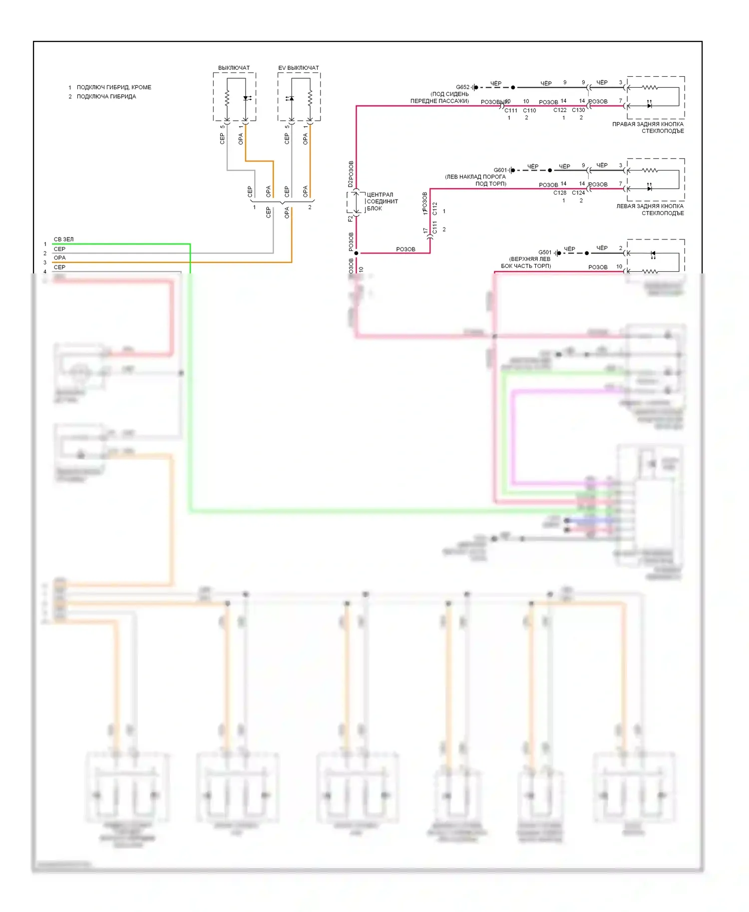 Accord Honda IX (2012-2016): Электросхема освещения приборов, гибридная (3 из 3) 