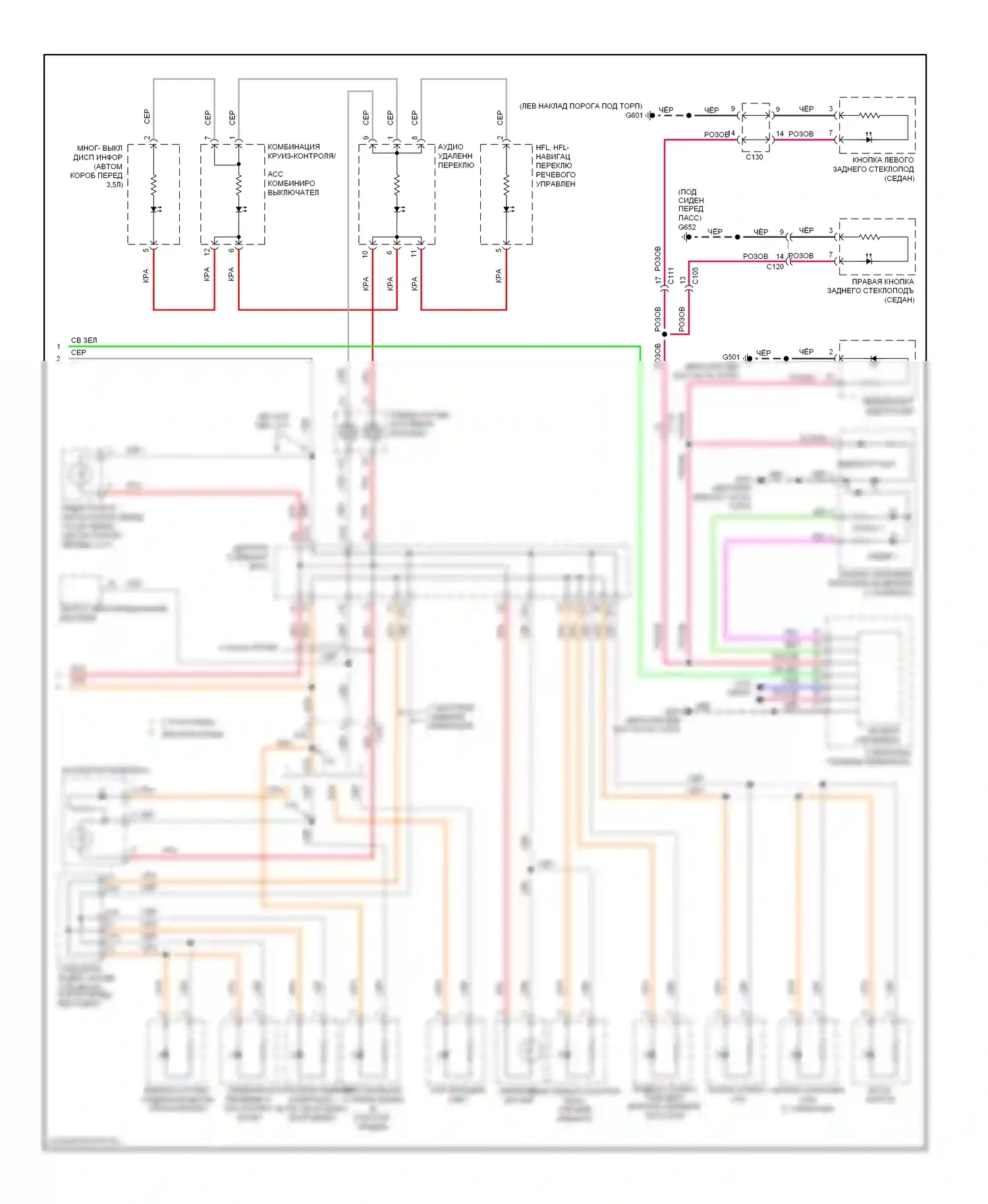 Accord Honda IX (2012-2016): Электросхема подсветки приборной панели, кроме гибридной (2 из 2) 