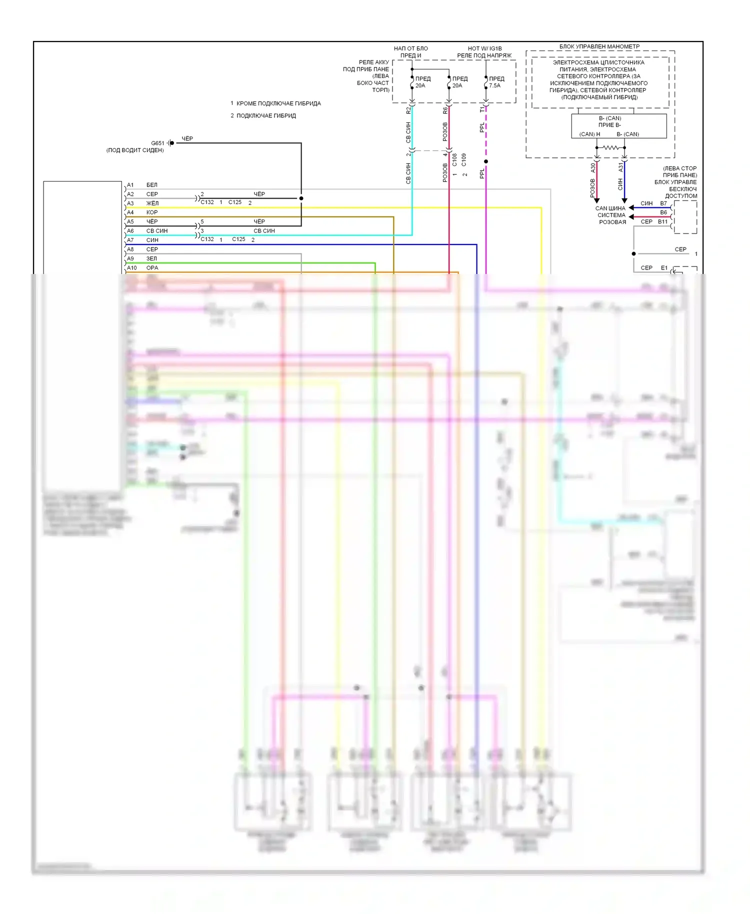 Accord Honda IX (2012-2016): Электросхема систем памяти, гибридная (1 из 2) 