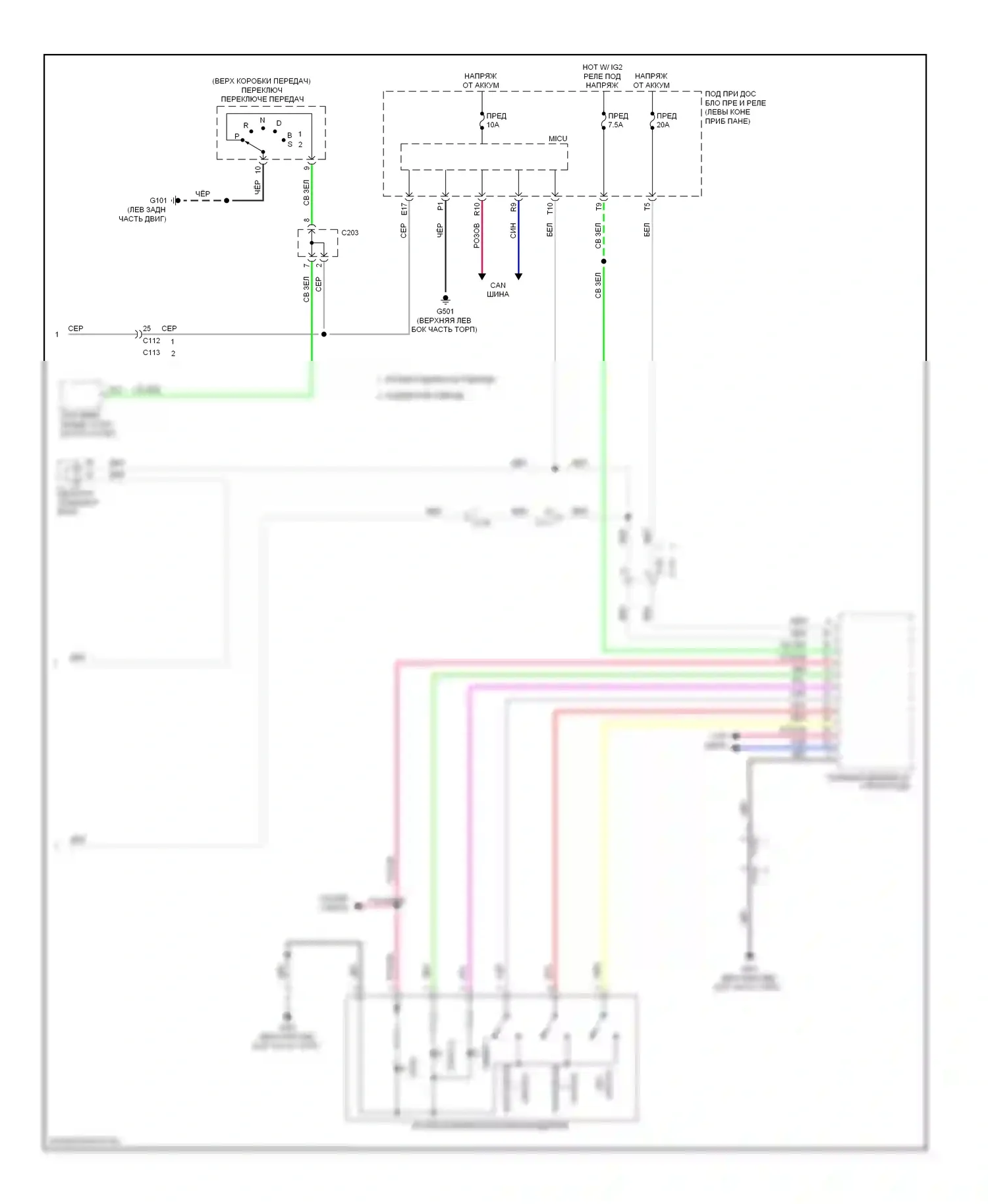 Accord Honda IX (2012-2016): Электросхема систем памяти, гибридная (2 из 2) 