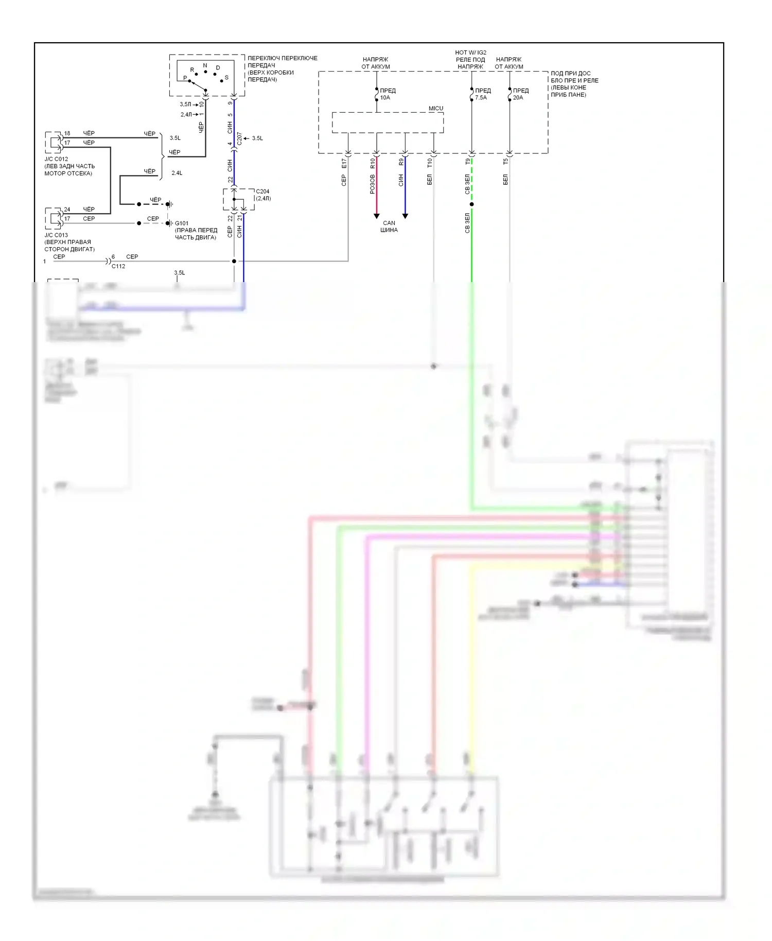 Accord Honda IX (2012-2016): Электросхема систем памяти, кроме гибридной (2 из 2) 