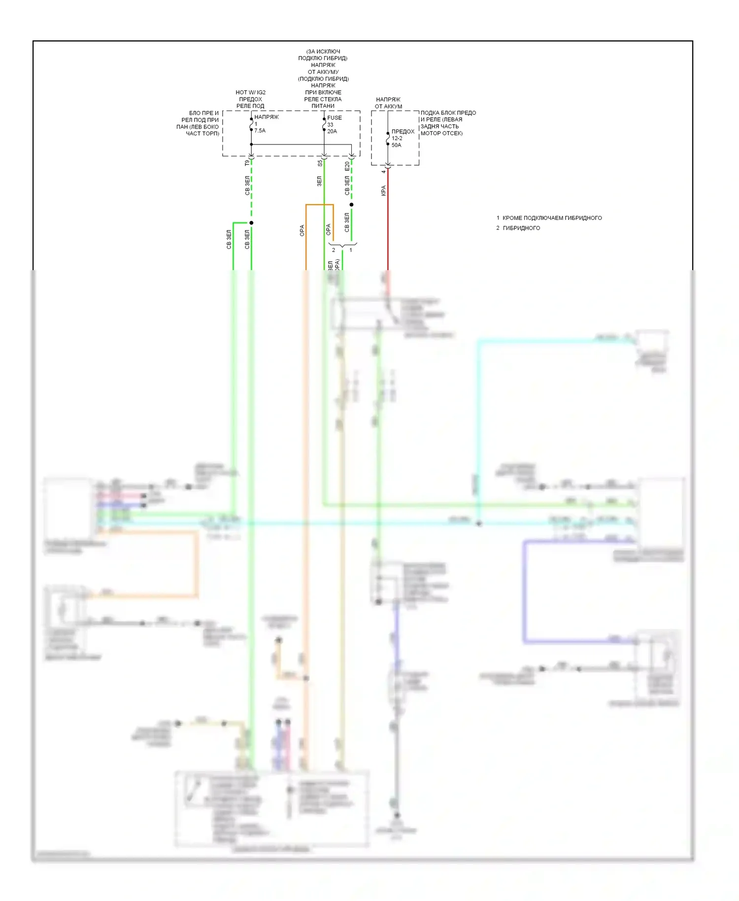 Accord Honda IX (2012-2016): Электросхема подогрева стекол, гибрид 
