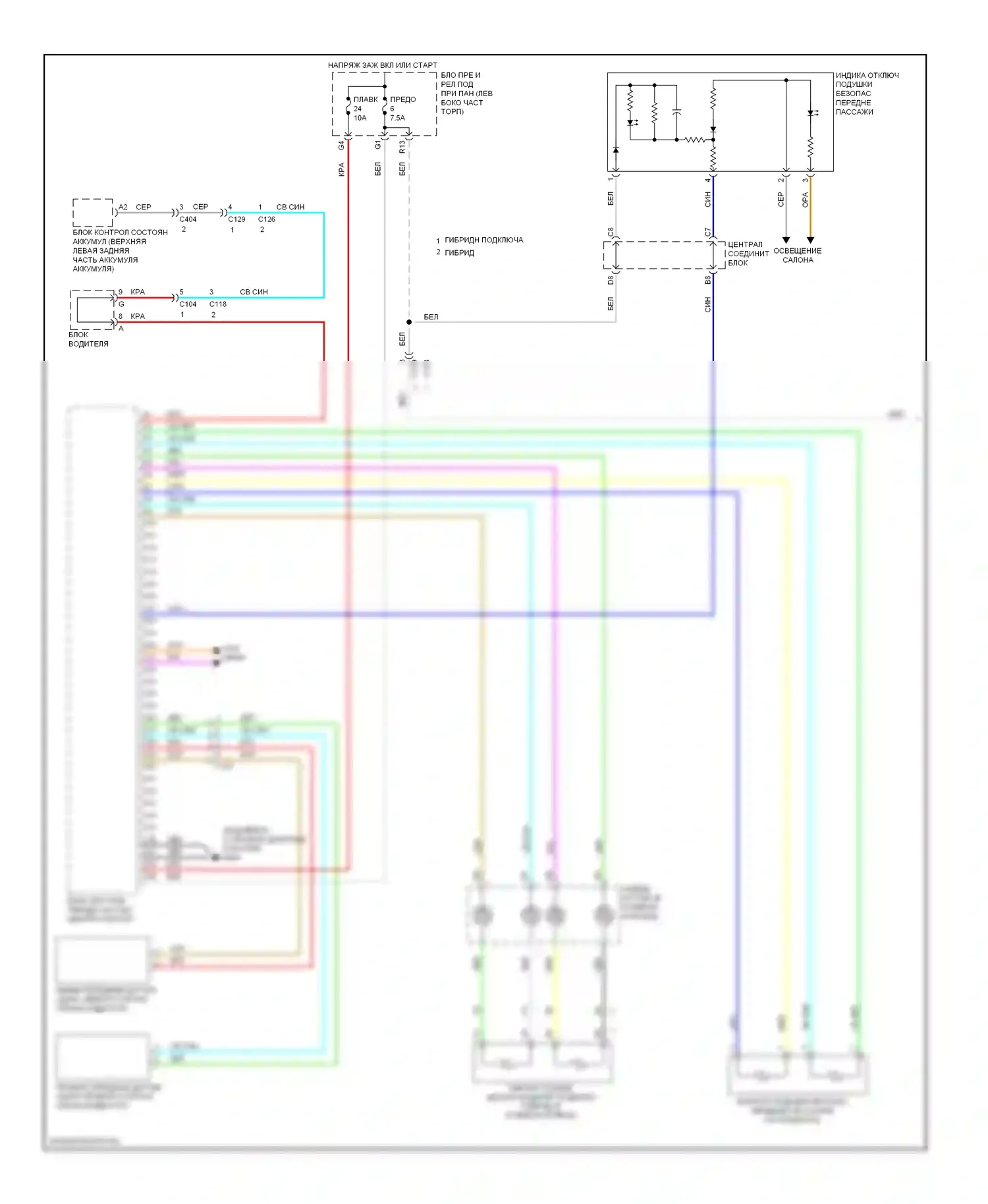 Accord Honda IX (2012-2016): Электросхема подушек безопасности, гибридная (1 из 3) 