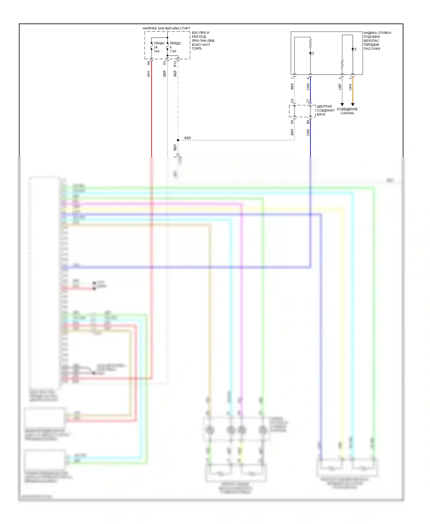 Accord Honda IX (2012-2016): Электросхема подушек безопасности, кроме гибридной (1 из 3) 