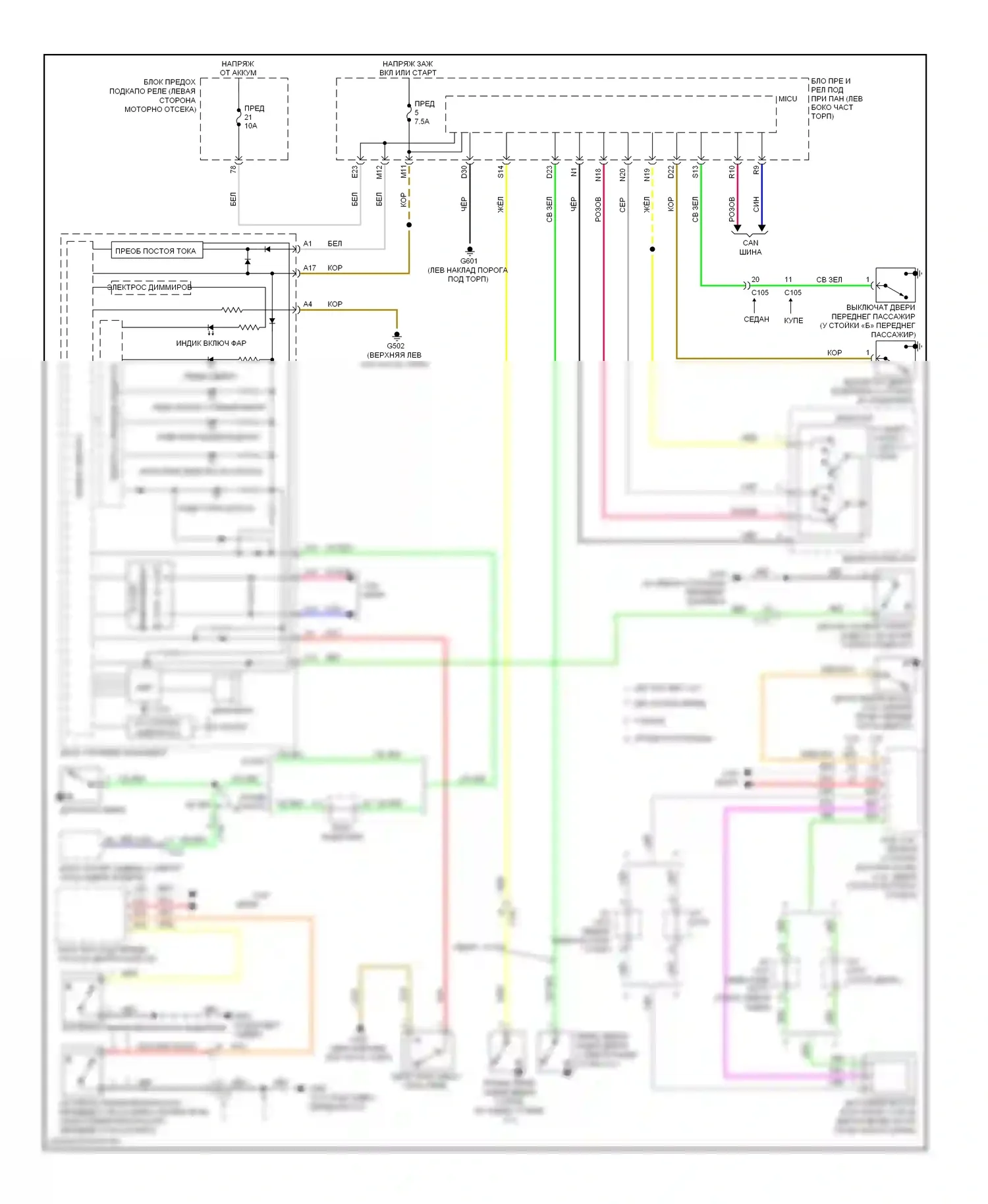 Accord Honda IX (2012-2016): Электросхема ассистентов водителя, кроме гибридной 