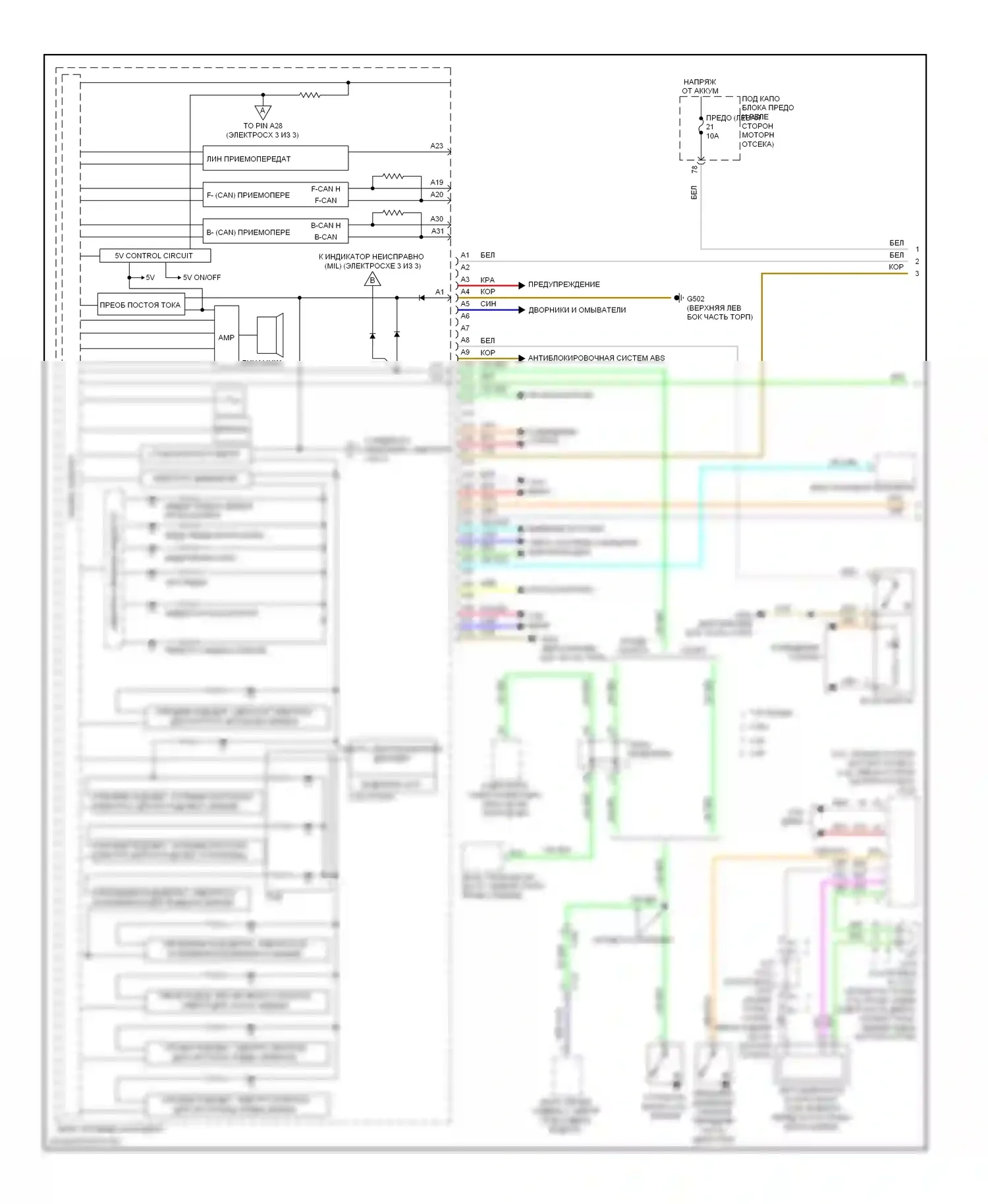 Accord Honda IX (2012-2016): Электросхема приборной панели, кроме гибридной (1 из 3) 