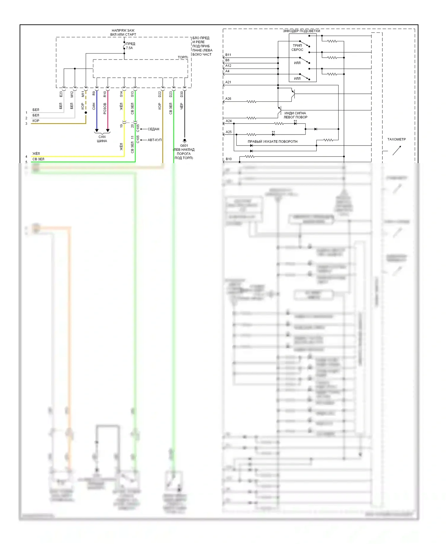 Accord Honda IX (2012-2016): Электросхема приборной панели, кроме гибридной (3 из 3) 