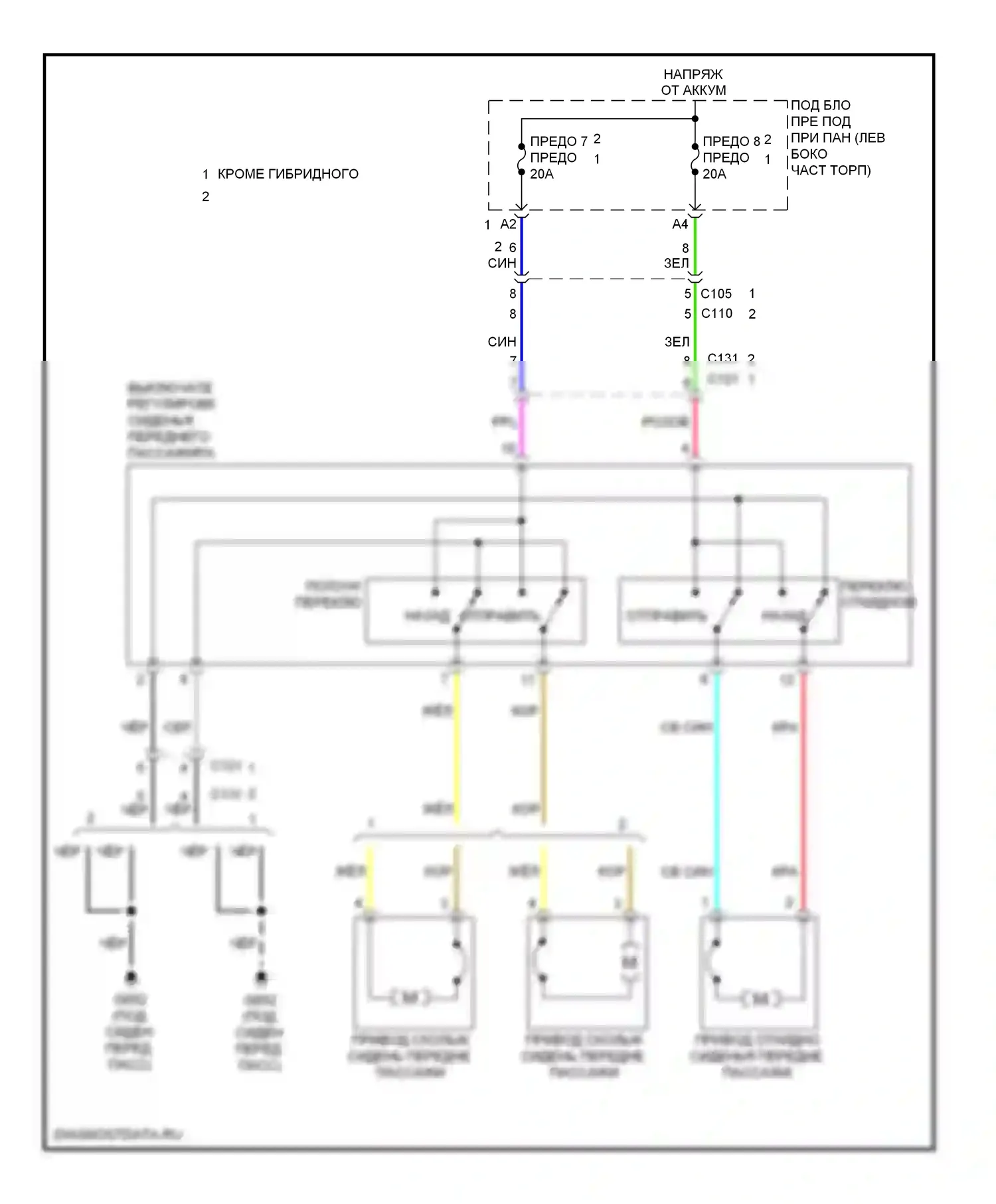 Accord Honda IX (2012-2016): Электросхема сиденья питания для пассажиров 