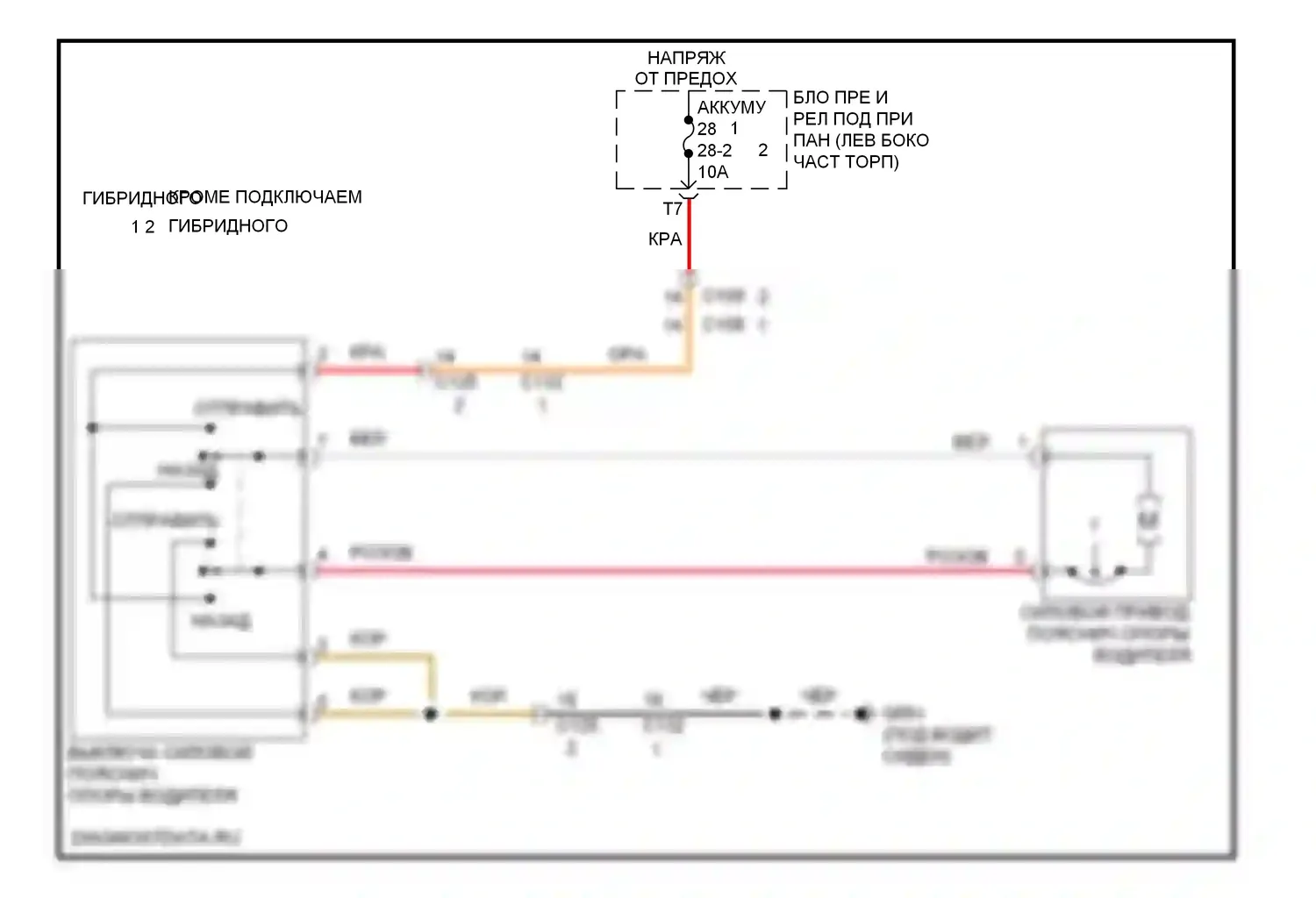 Accord Honda IX (2012-2016): Поясничная электросхема водителя, гибрид 
