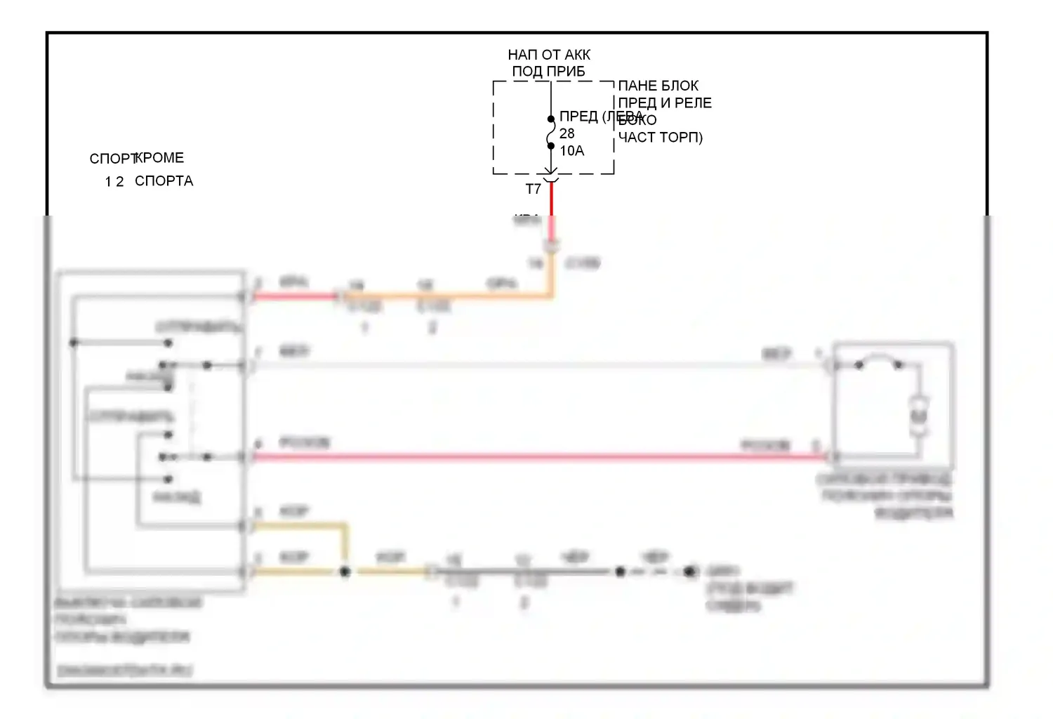 Accord Honda IX (2012-2016): Поясничная электросхема водителя, кроме гибридного седана 