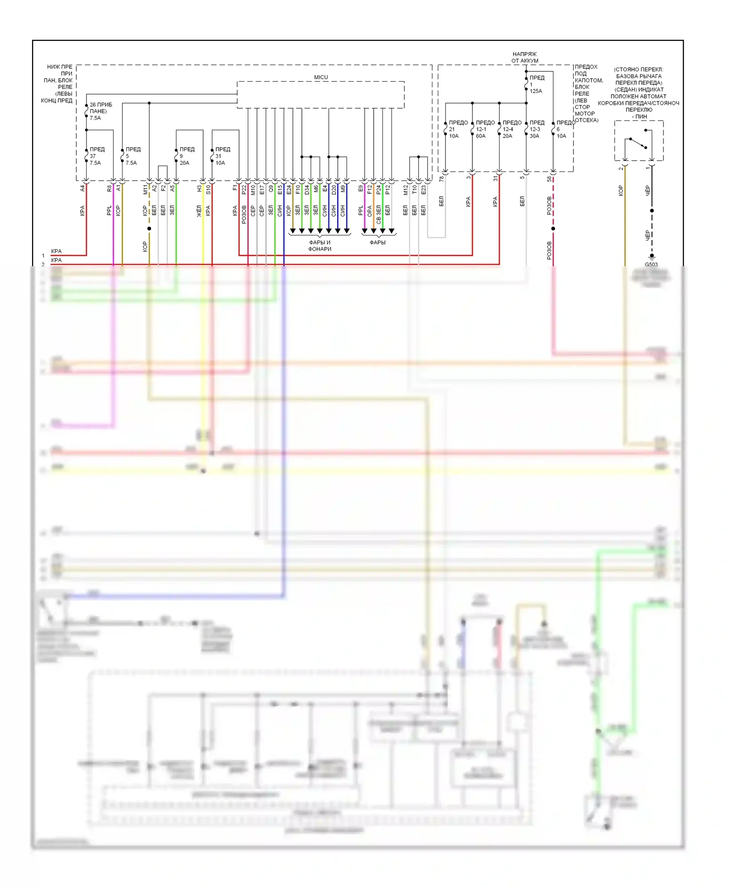 Accord Honda IX (2012-2016): Электросхема с защитой от взлома, за исключением гибридной (2 из 6) 