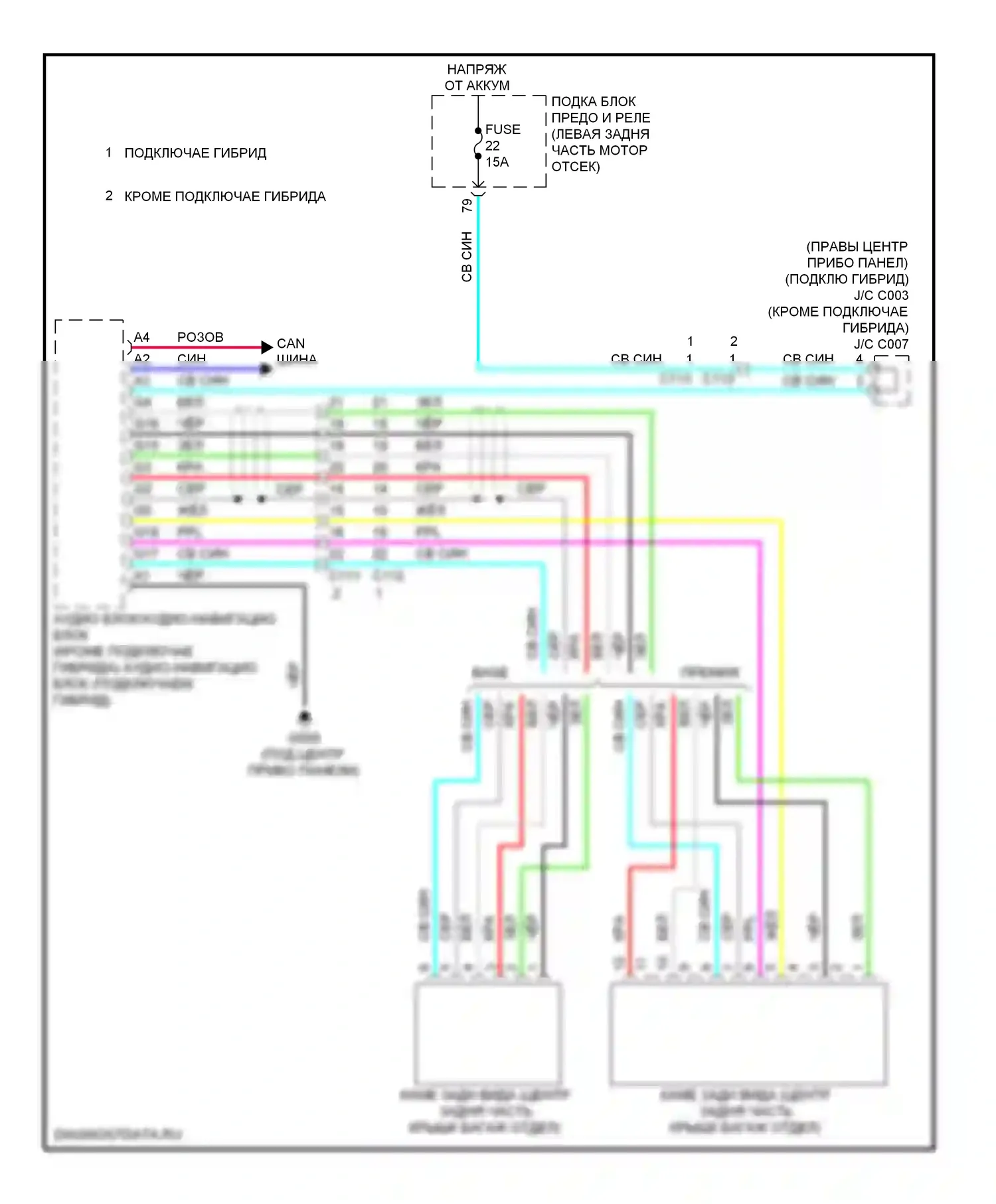 Accord Honda IX (2012-2016): Электросхема камеры заднего вида, гибрид 