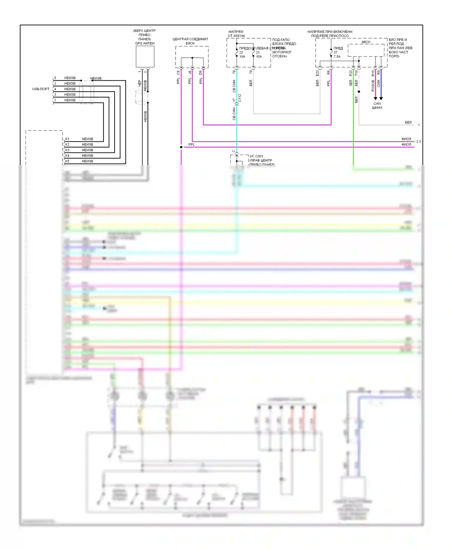 Accord Honda IX (2012-2016): Электросхема навигации, кроме гибридной (1 из 5) 