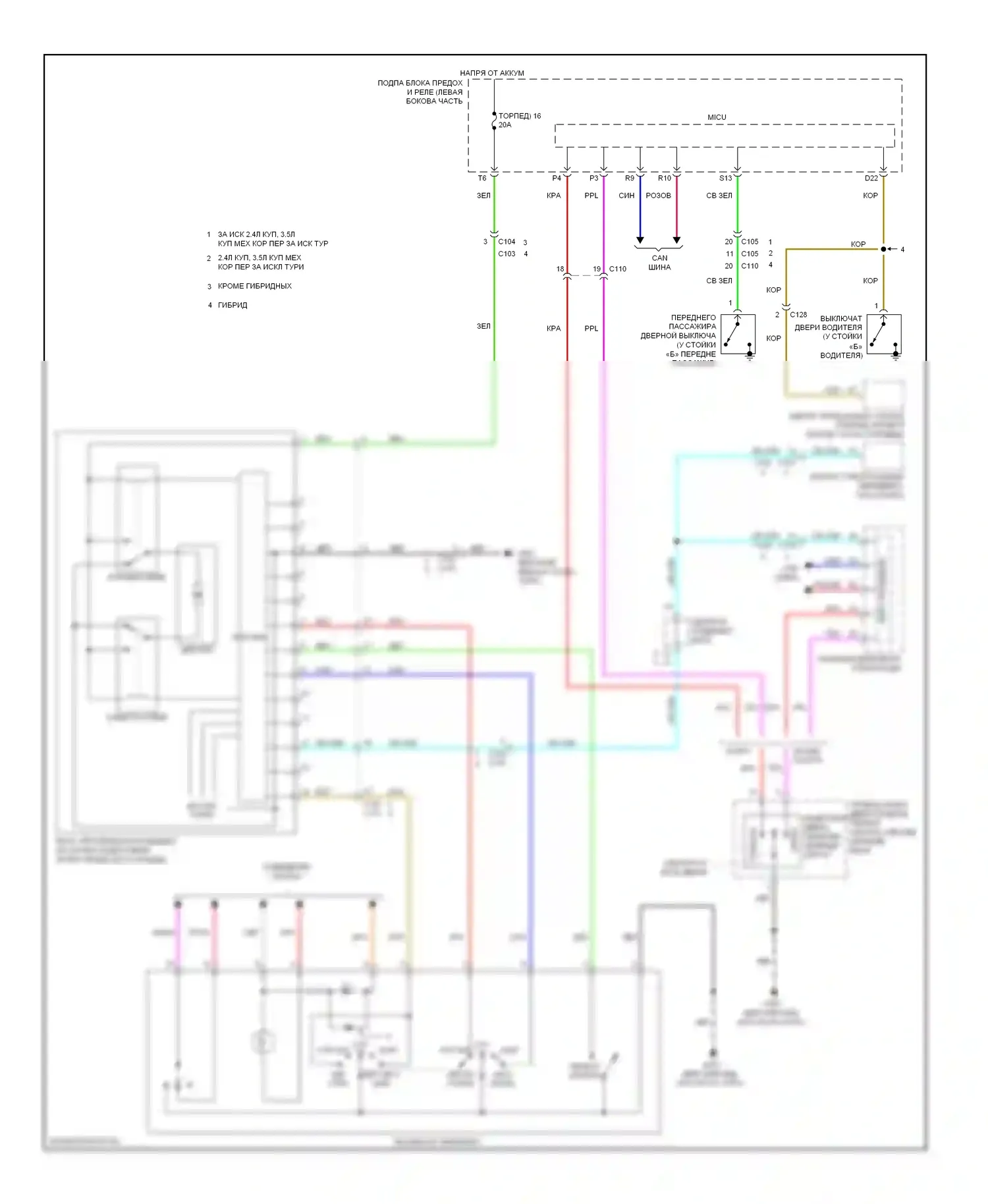 Accord Honda IX (2012-2016): Электросхема складной крыши/люка 