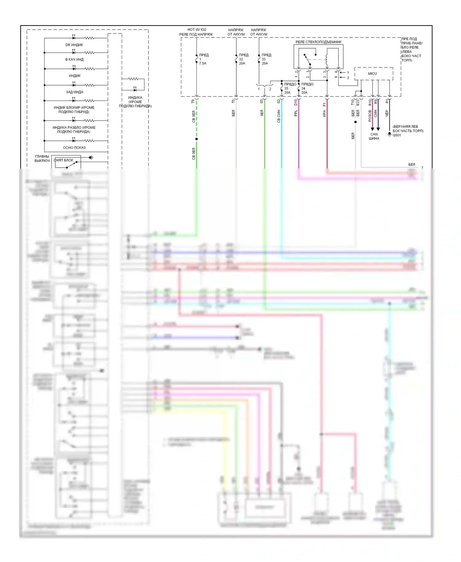 Accord Honda IX (2012-2016): Электросхема стеклоподъемников, гибридная (1 из 2) 