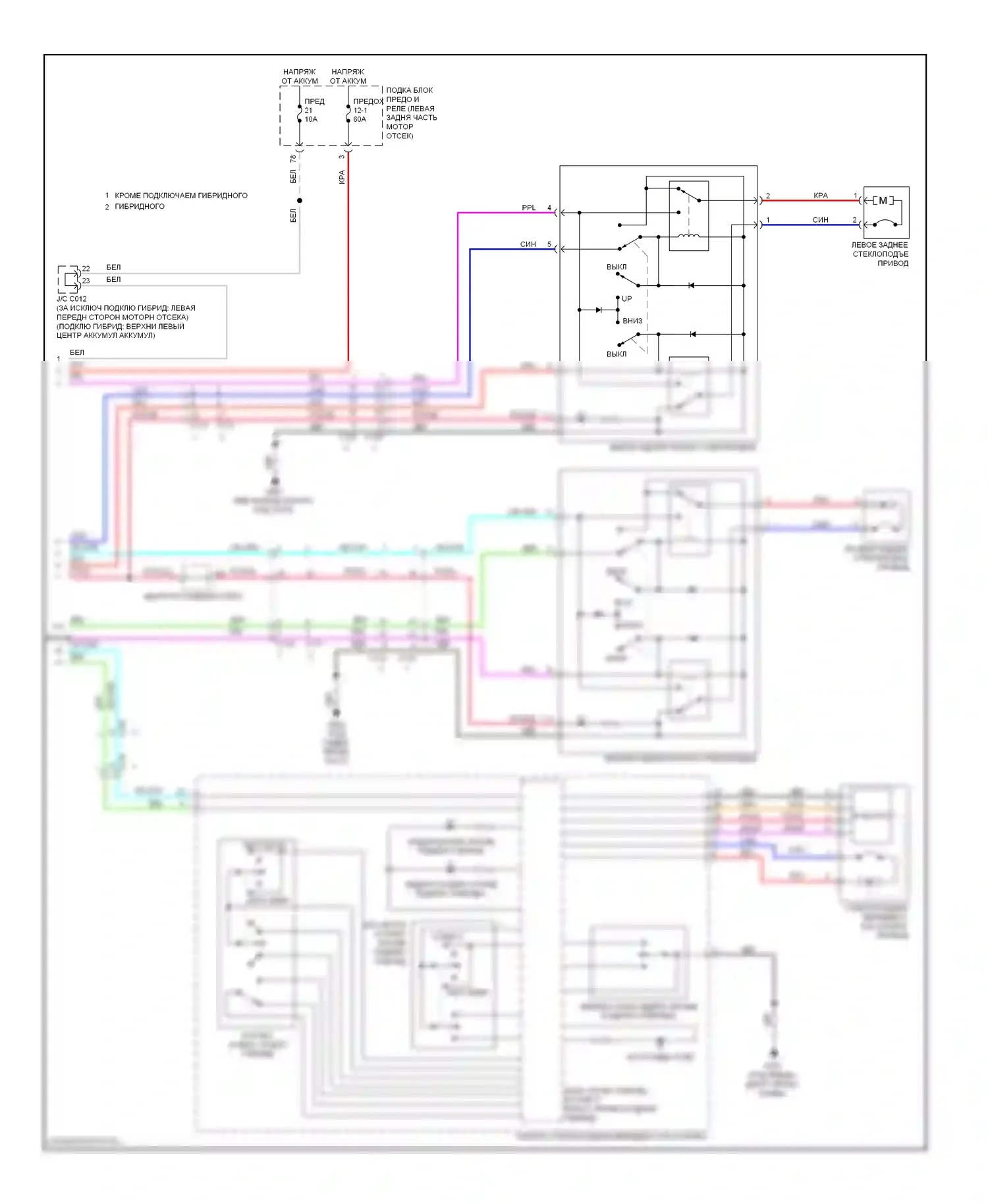 Accord Honda IX (2012-2016): Электросхема стеклоподъемников, гибридная (2 из 2) 