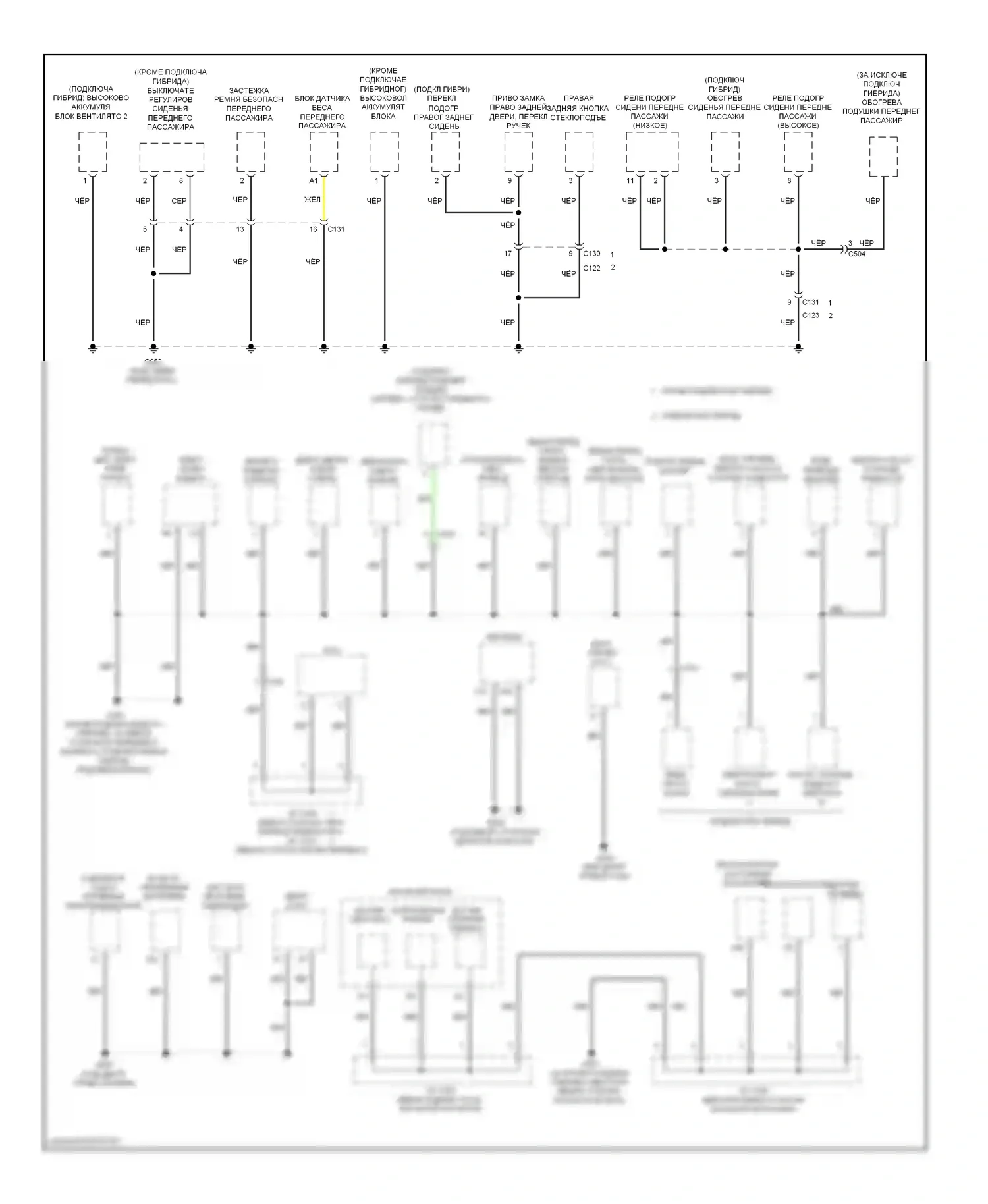 Accord Honda IX (2012-2016): Электросхема разводки массы, гибридная (4 из 6) 