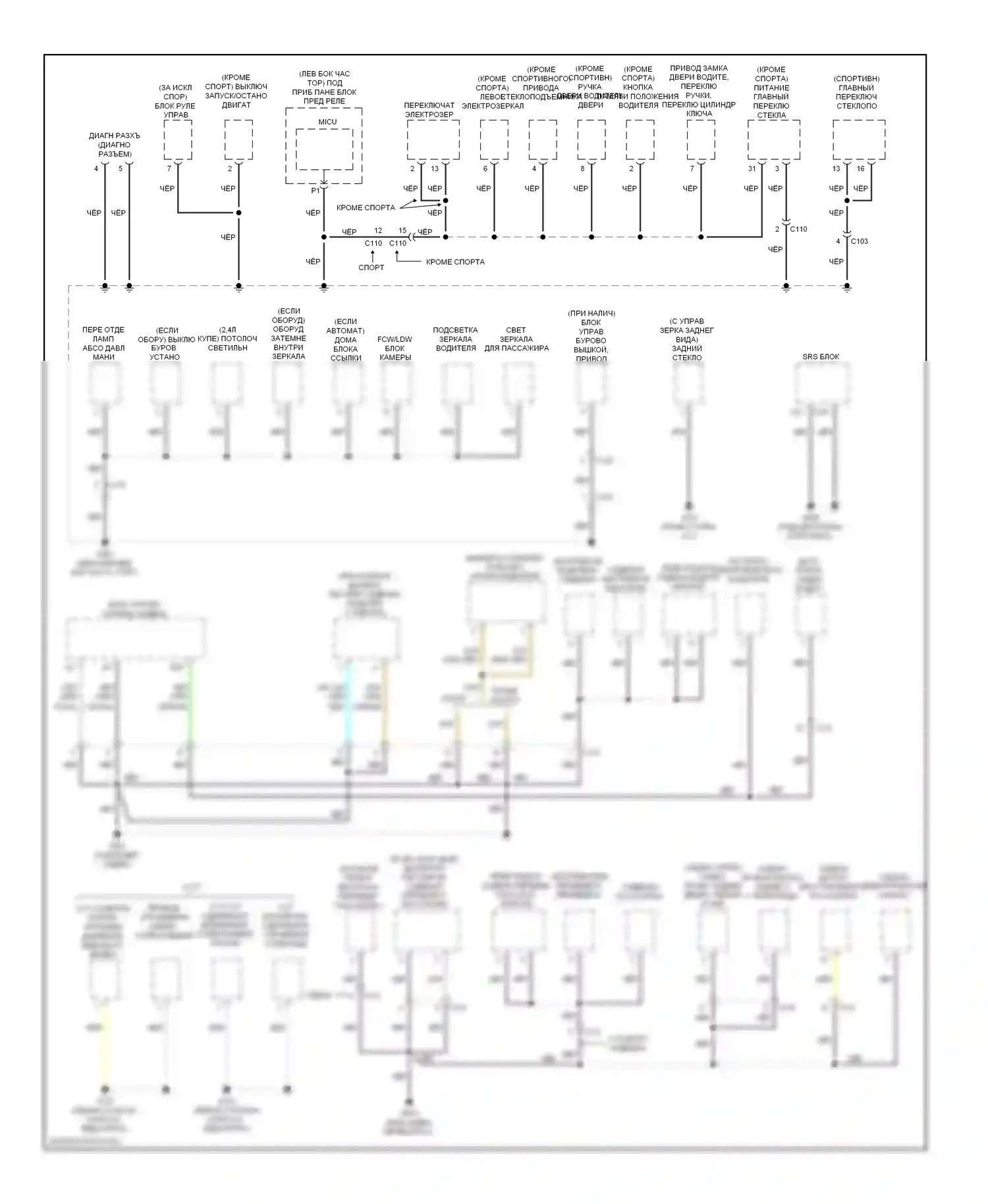 Accord Honda IX (2012-2016): Электросхема разводки массы, за исключением гибридной (3 из 4) 