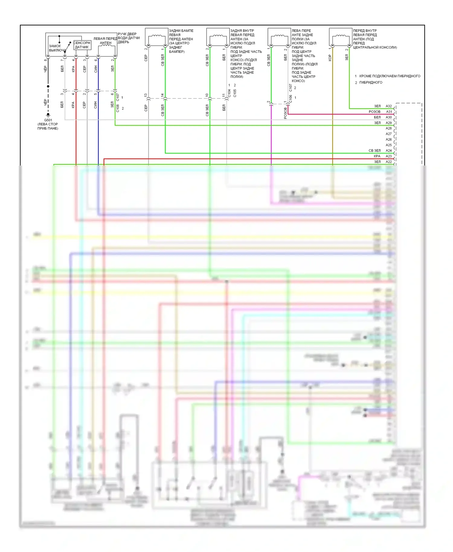 Accord Honda IX (2012-2016): Электросхема центрального замка, гибридная (6 из 6) 